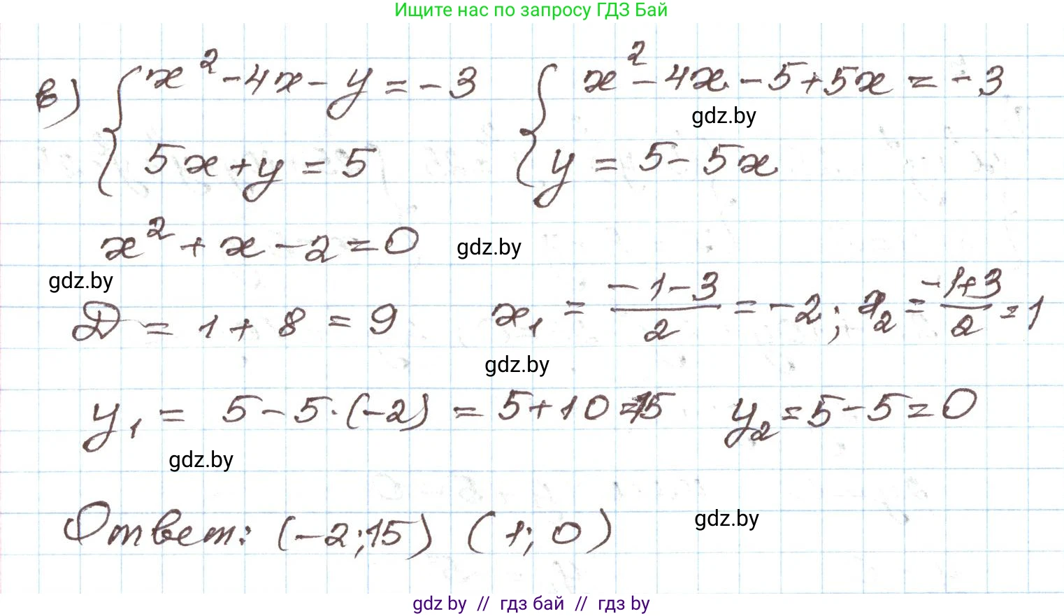 Алгебра, 9 класс Учебник, авторы: Арефьева Ирина Глебовна, Пирютко Ольга Николаевна, издательство Народная асвета, Минск, 2019, голубого цвета, страница 201, номер 7, Решение (продолжение 2)