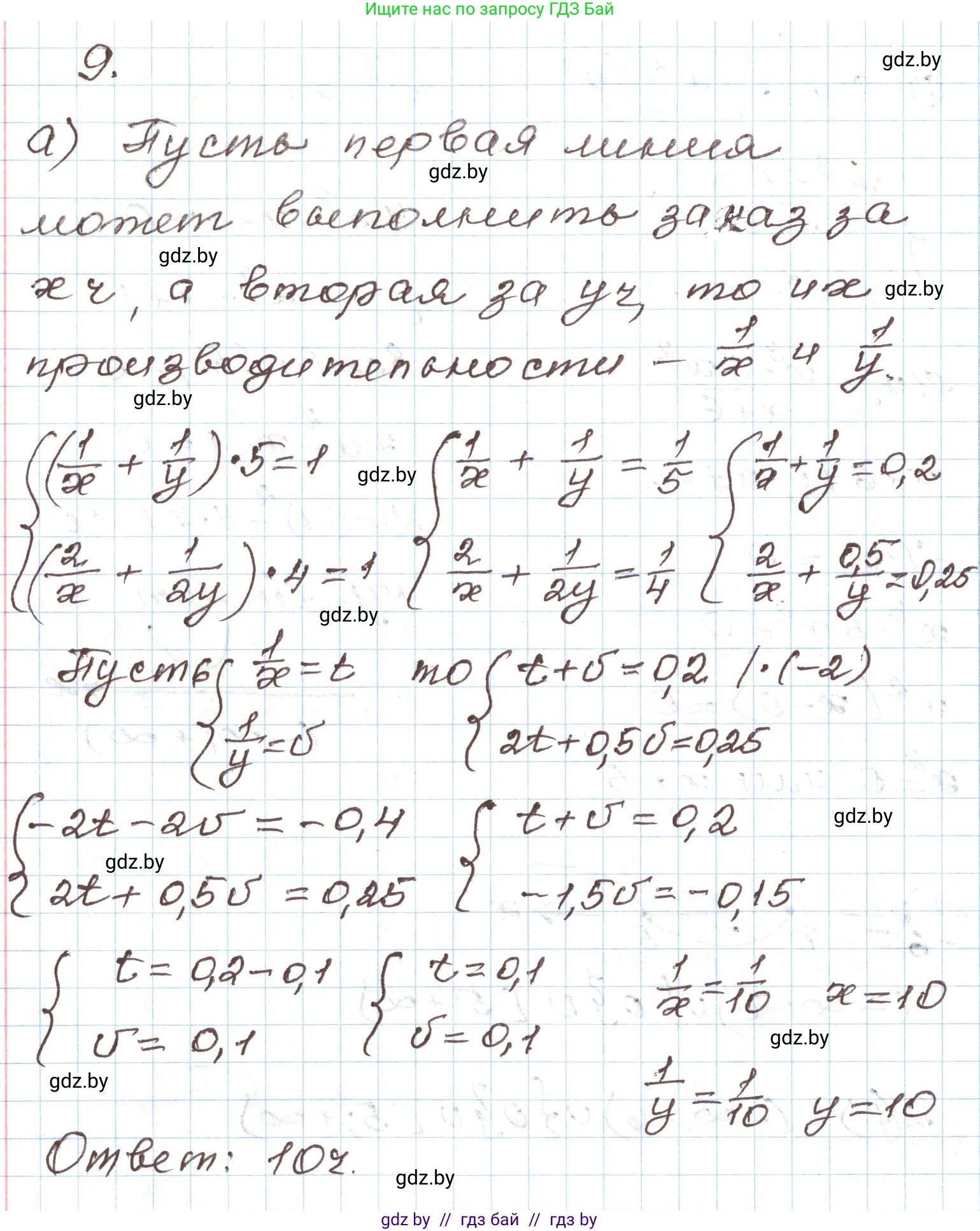 Алгебра, 9 класс Учебник, авторы: Арефьева Ирина Глебовна, Пирютко Ольга Николаевна, издательство Народная асвета, Минск, 2019, голубого цвета, страница 201, номер 9, Решение