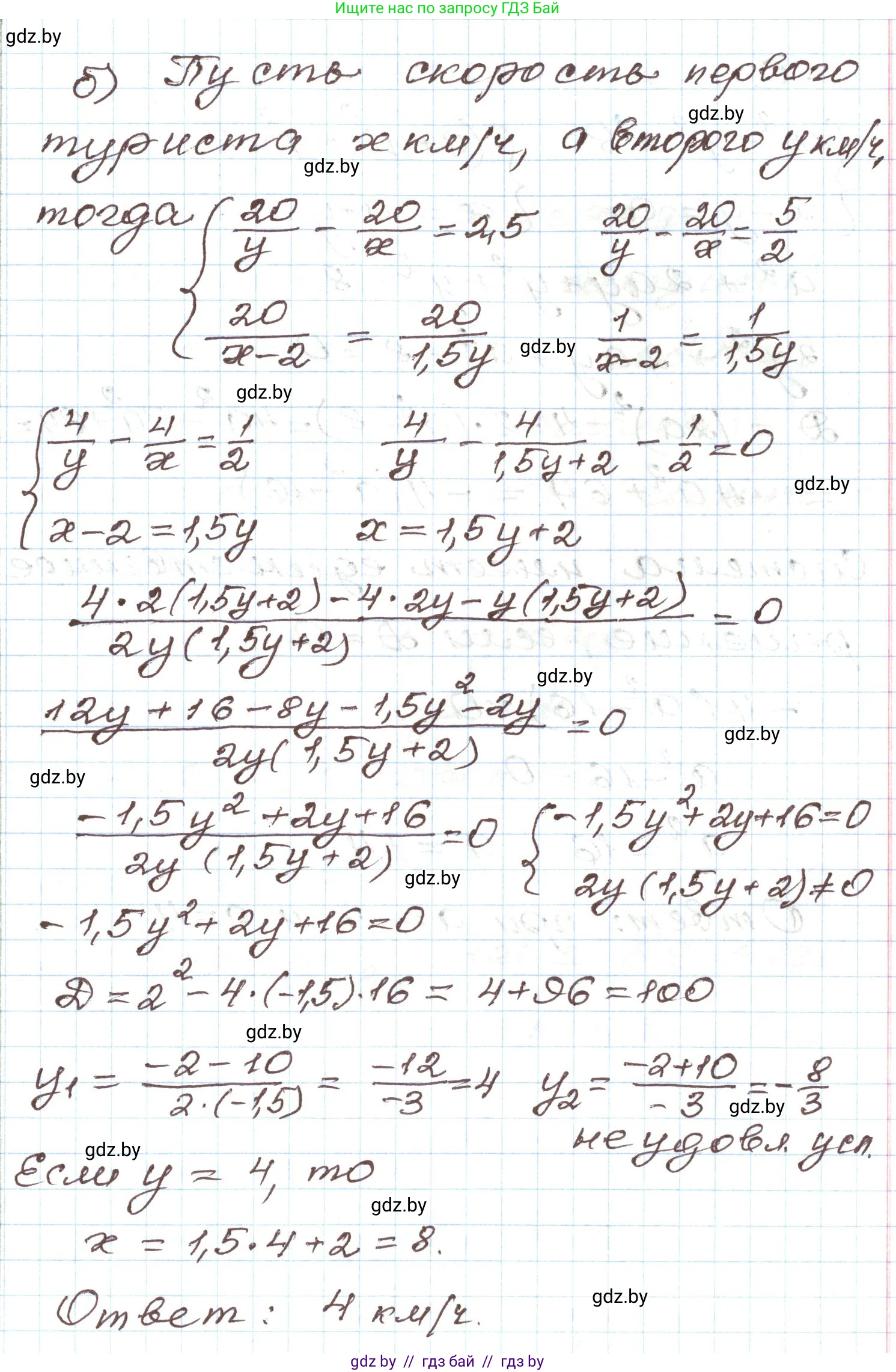 Алгебра, 9 класс Учебник, авторы: Арефьева Ирина Глебовна, Пирютко Ольга Николаевна, издательство Народная асвета, Минск, 2019, голубого цвета, страница 201, номер 9, Решение (продолжение 2)