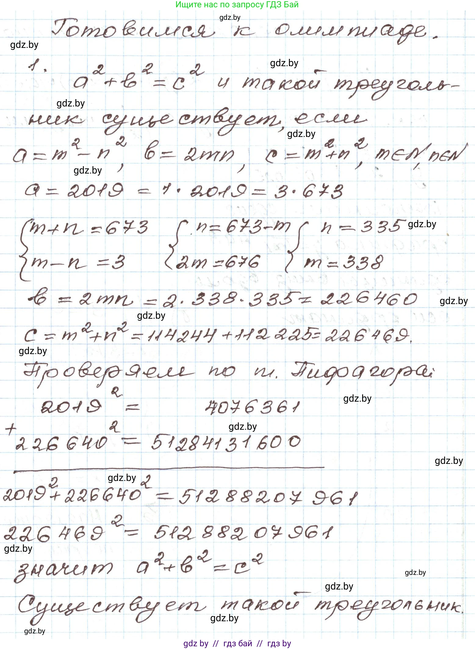 Алгебра, 9 класс Учебник, авторы: Арефьева Ирина Глебовна, Пирютко Ольга Николаевна, издательство Народная асвета, Минск, 2019, голубого цвета, страница 203, номер 1, Решение