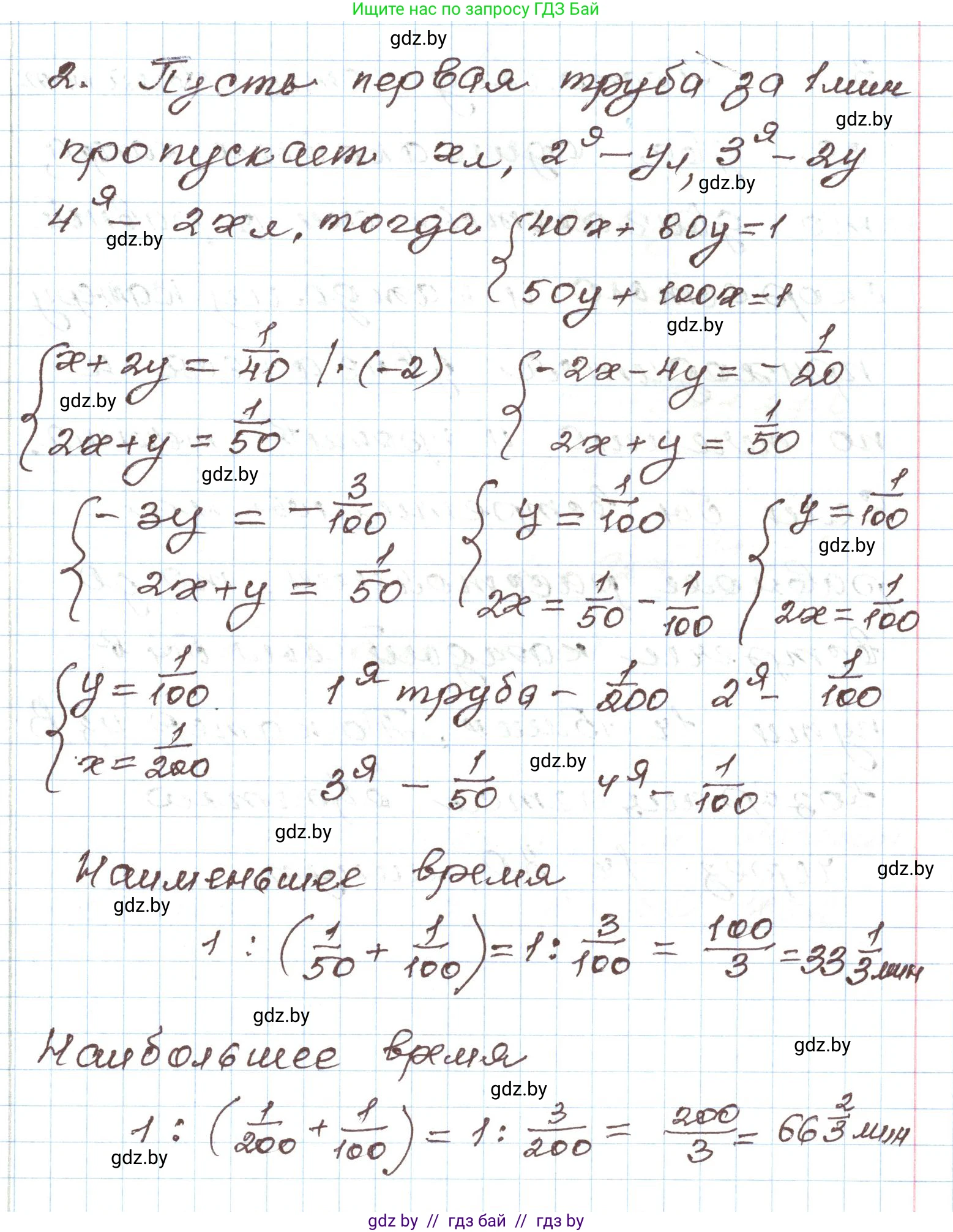 Алгебра, 9 класс Учебник, авторы: Арефьева Ирина Глебовна, Пирютко Ольга Николаевна, издательство Народная асвета, Минск, 2019, голубого цвета, страница 203, номер 2, Решение