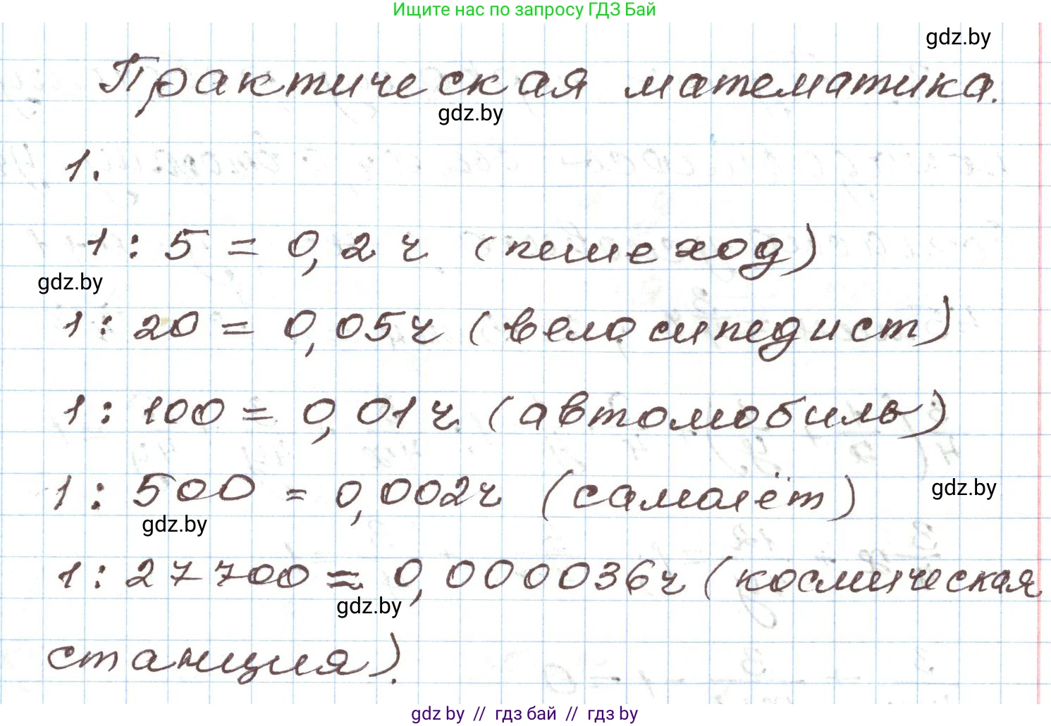 Алгебра, 9 класс Учебник, авторы: Арефьева Ирина Глебовна, Пирютко Ольга Николаевна, издательство Народная асвета, Минск, 2019, голубого цвета, страница 202, номер 1, Решение