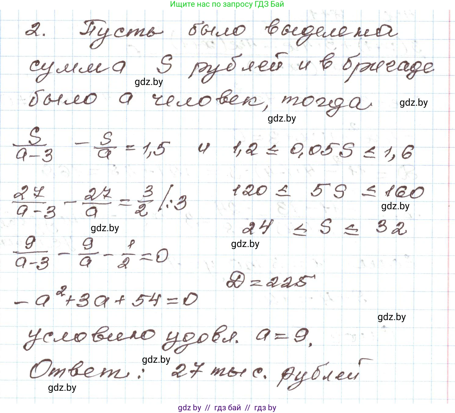 Алгебра, 9 класс Учебник, авторы: Арефьева Ирина Глебовна, Пирютко Ольга Николаевна, издательство Народная асвета, Минск, 2019, голубого цвета, страница 202, номер 2, Решение