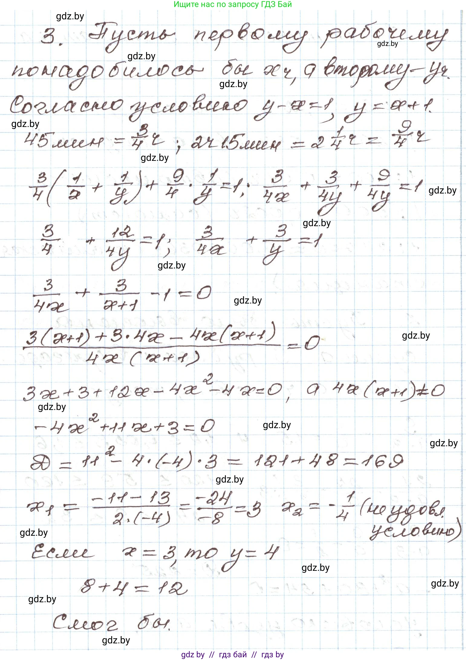 Алгебра, 9 класс Учебник, авторы: Арефьева Ирина Глебовна, Пирютко Ольга Николаевна, издательство Народная асвета, Минск, 2019, голубого цвета, страница 202, номер 3, Решение