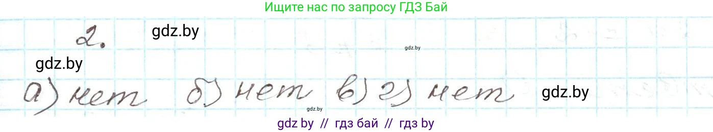 Алгебра, 9 класс Учебник, авторы: Арефьева Ирина Глебовна, Пирютко Ольга Николаевна, издательство Народная асвета, Минск, 2019, голубого цвета, страница 145, Решение