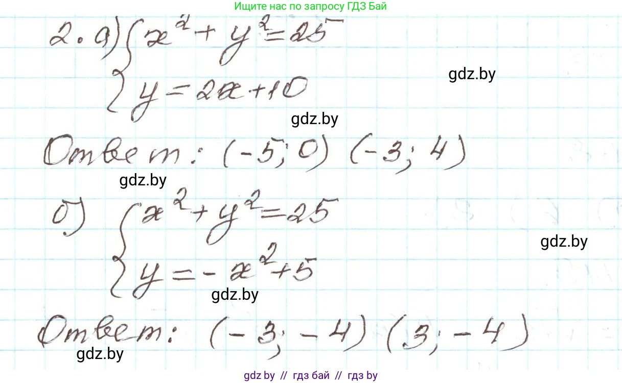 Алгебра, 9 класс Учебник, авторы: Арефьева Ирина Глебовна, Пирютко Ольга Николаевна, издательство Народная асвета, Минск, 2019, голубого цвета, страница 176, Решение