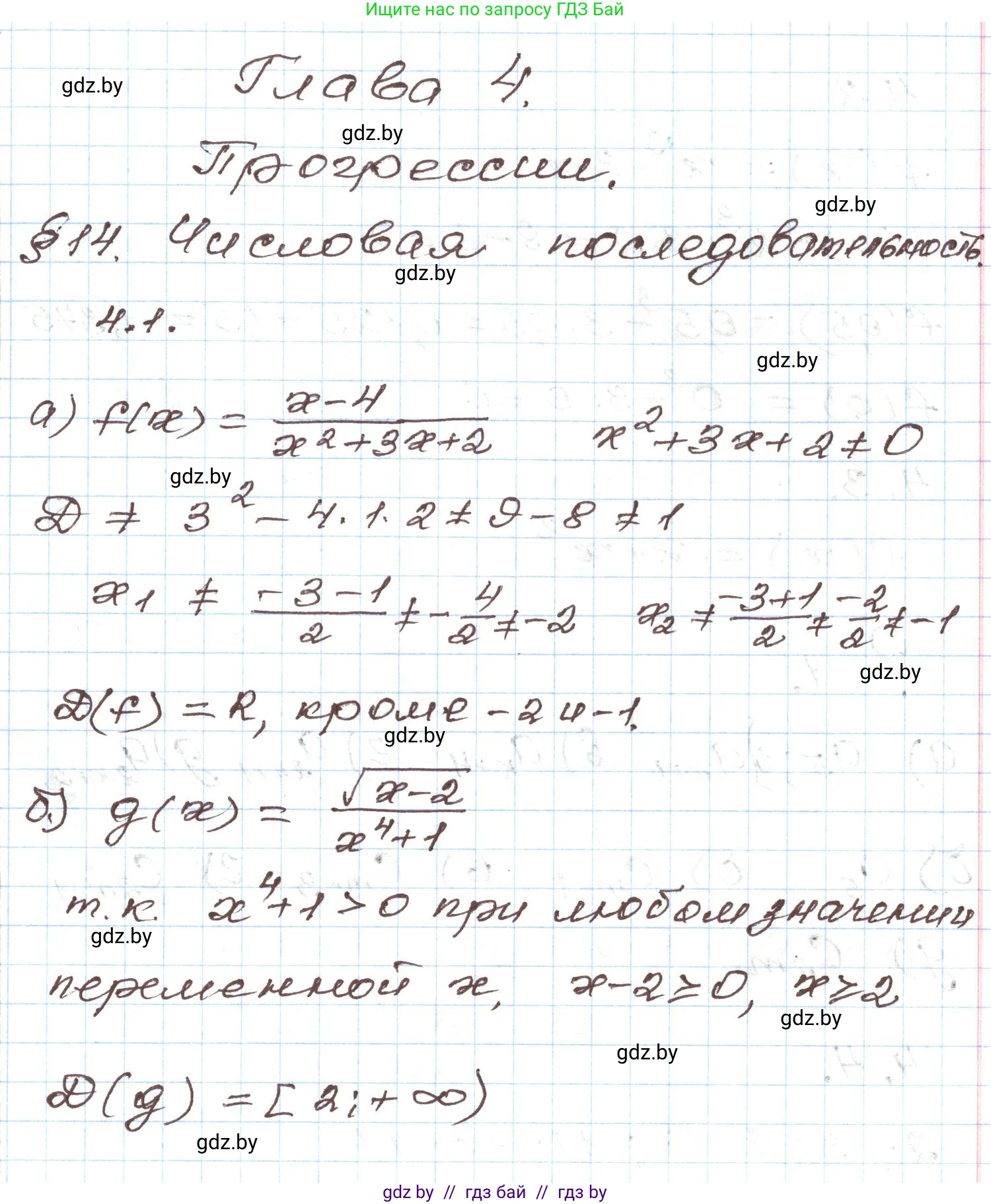 Алгебра, 9 класс Учебник, авторы: Арефьева Ирина Глебовна, Пирютко Ольга Николаевна, издательство Народная асвета, Минск, 2019, голубого цвета, страница 204, номер 4.1, Решение