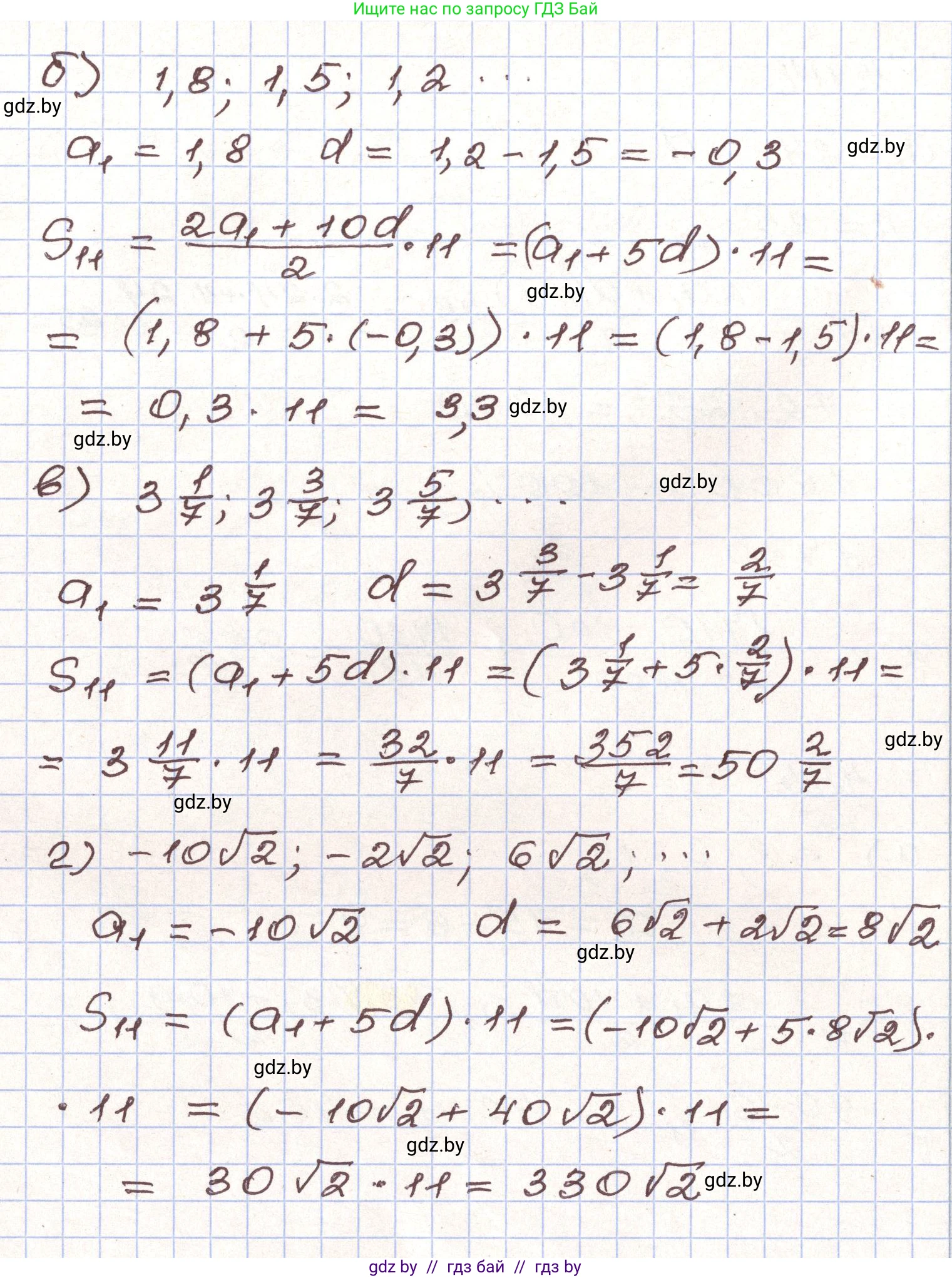 Алгебра, 9 класс Учебник, авторы: Арефьева Ирина Глебовна, Пирютко Ольга Николаевна, издательство Народная асвета, Минск, 2019, голубого цвета, страница 229, номер 4.115, Решение (продолжение 2)