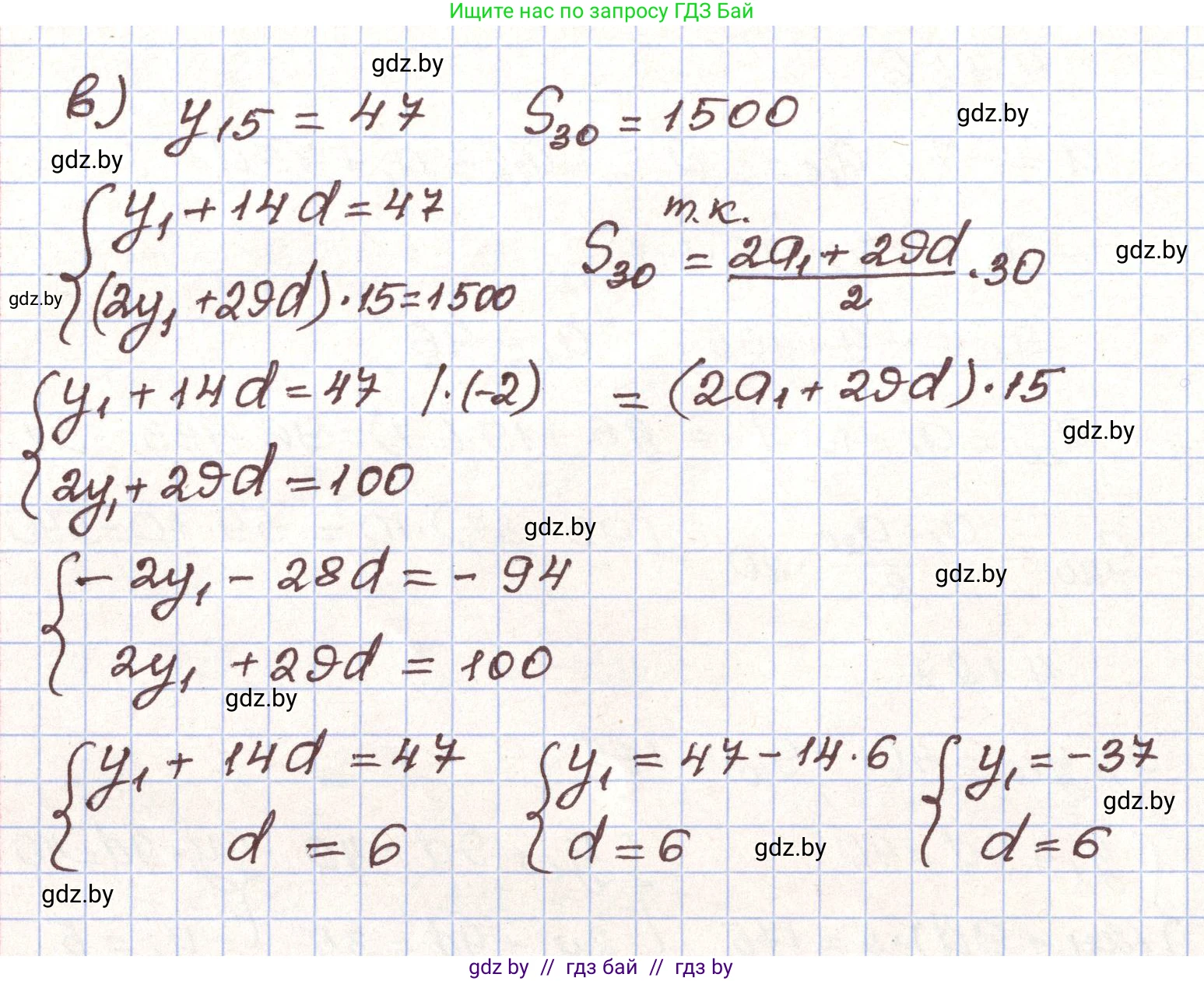Алгебра, 9 класс Учебник, авторы: Арефьева Ирина Глебовна, Пирютко Ольга Николаевна, издательство Народная асвета, Минск, 2019, голубого цвета, страница 230, номер 4.127, Решение (продолжение 2)
