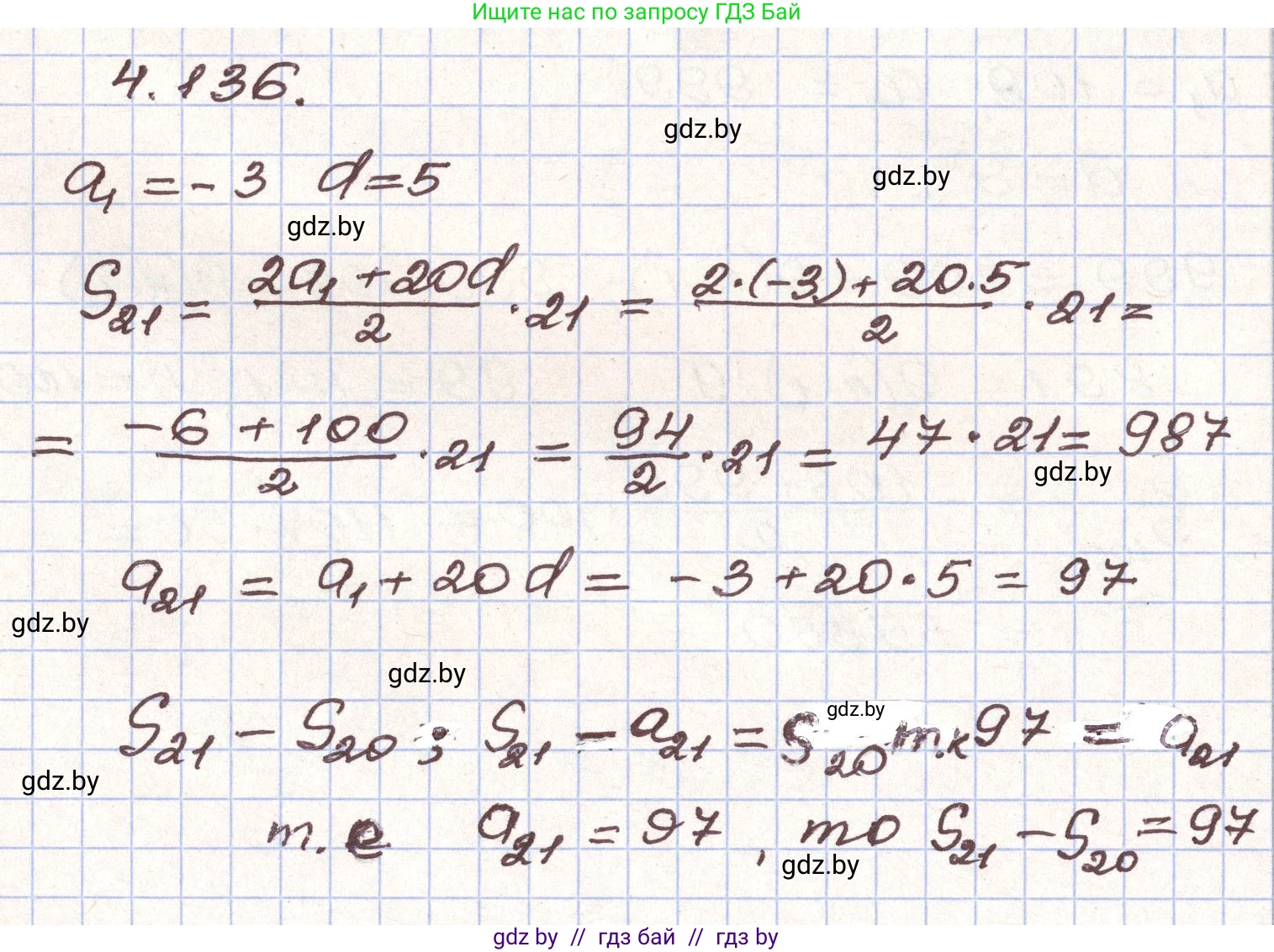 Алгебра, 9 класс Учебник, авторы: Арефьева Ирина Глебовна, Пирютко Ольга Николаевна, издательство Народная асвета, Минск, 2019, голубого цвета, страница 231, номер 4.136, Решение