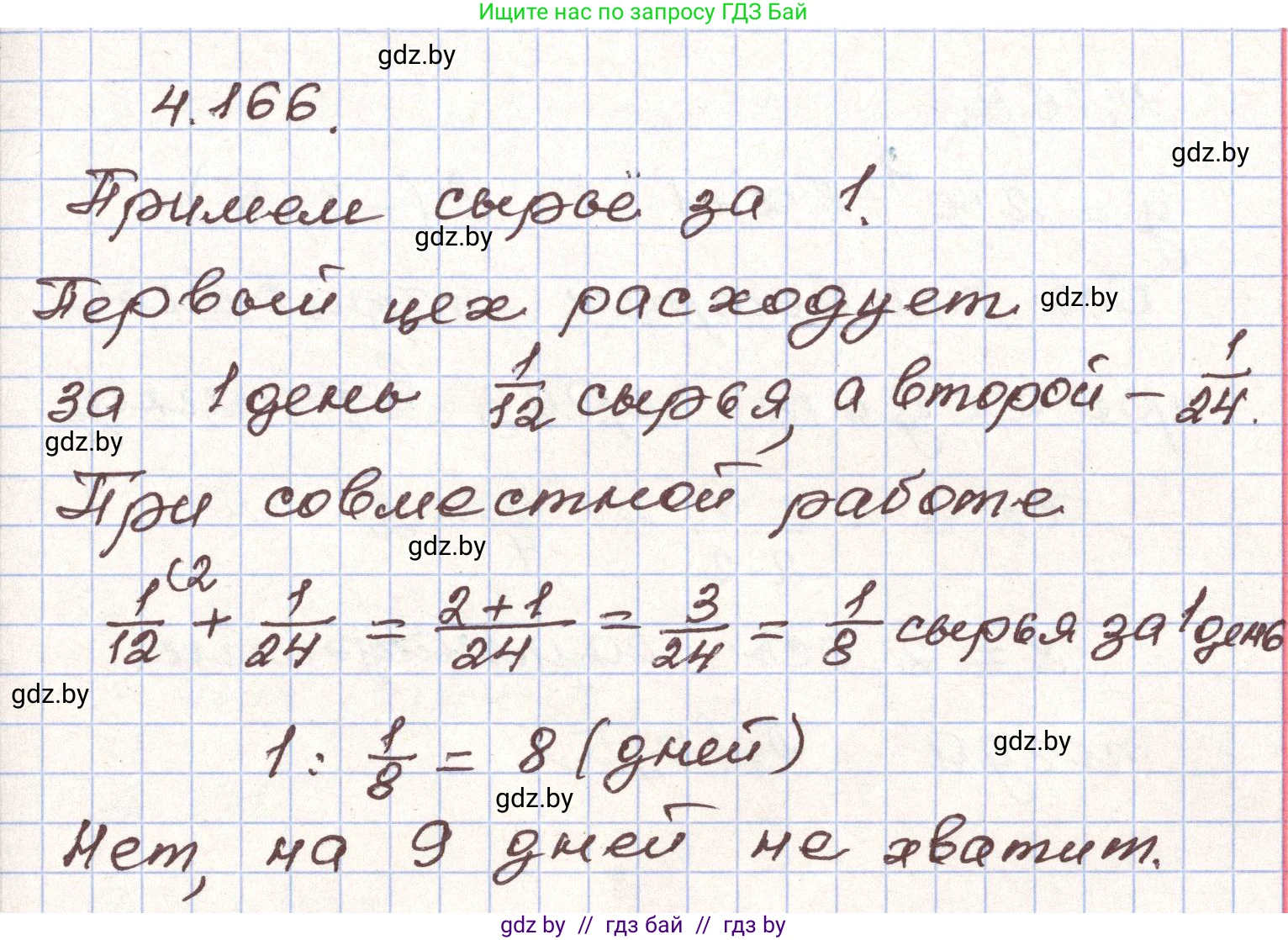 Алгебра, 9 класс Учебник, авторы: Арефьева Ирина Глебовна, Пирютко Ольга Николаевна, издательство Народная асвета, Минск, 2019, голубого цвета, страница 234, номер 4.166, Решение