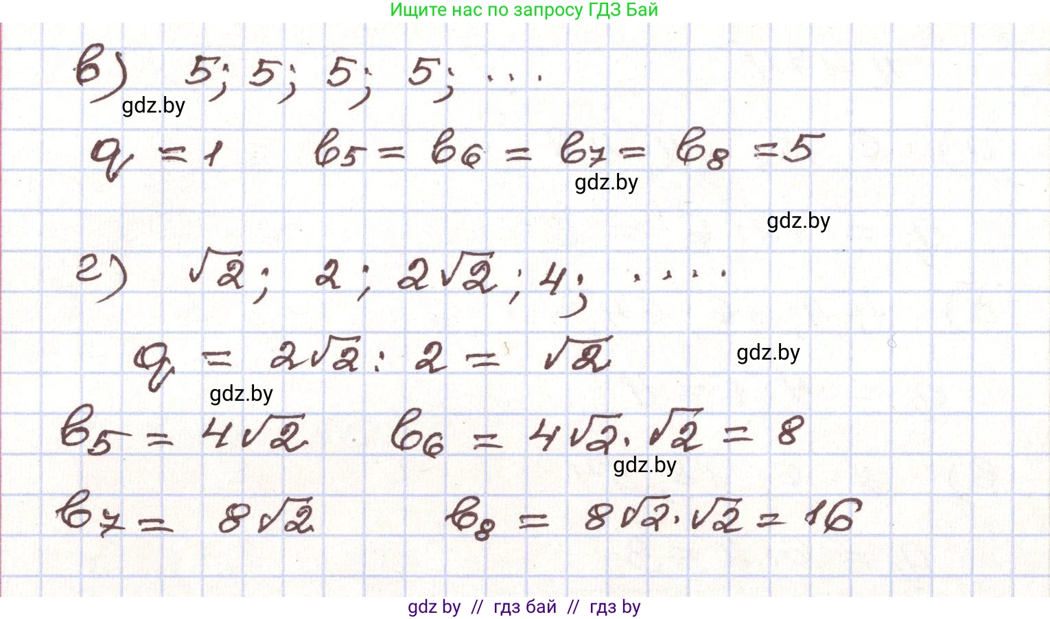 Алгебра, 9 класс Учебник, авторы: Арефьева Ирина Глебовна, Пирютко Ольга Николаевна, издательство Народная асвета, Минск, 2019, голубого цвета, страница 241, номер 4.175, Решение (продолжение 2)