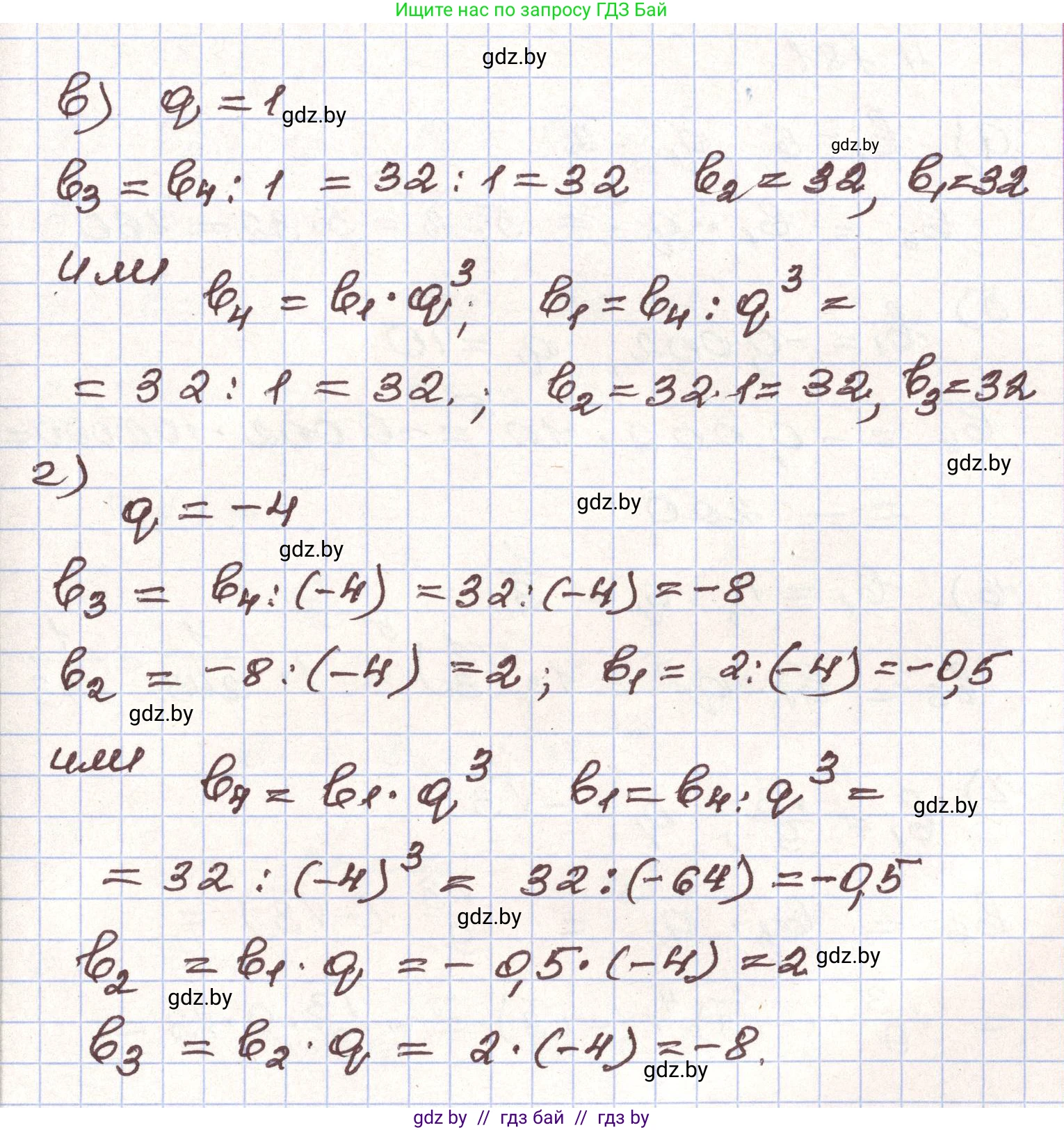 Алгебра, 9 класс Учебник, авторы: Арефьева Ирина Глебовна, Пирютко Ольга Николаевна, издательство Народная асвета, Минск, 2019, голубого цвета, страница 241, номер 4.180, Решение (продолжение 2)