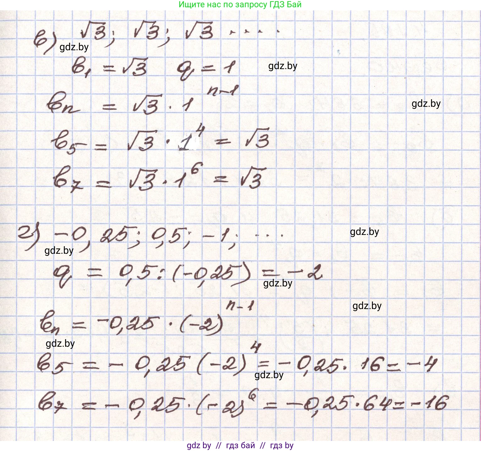 Алгебра, 9 класс Учебник, авторы: Арефьева Ирина Глебовна, Пирютко Ольга Николаевна, издательство Народная асвета, Минск, 2019, голубого цвета, страница 242, номер 4.184, Решение (продолжение 2)