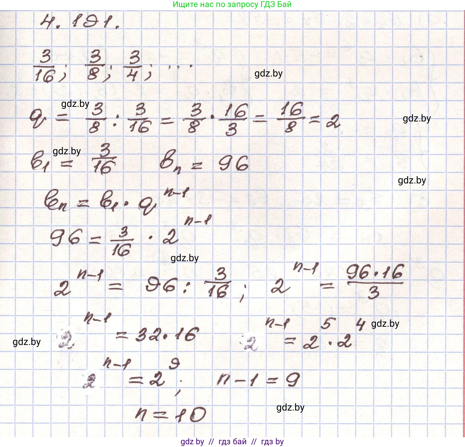 Алгебра, 9 класс Учебник, авторы: Арефьева Ирина Глебовна, Пирютко Ольга Николаевна, издательство Народная асвета, Минск, 2019, голубого цвета, страница 242, номер 4.191, Решение
