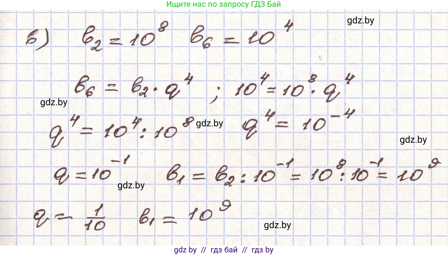 Алгебра, 9 класс Учебник, авторы: Арефьева Ирина Глебовна, Пирютко Ольга Николаевна, издательство Народная асвета, Минск, 2019, голубого цвета, страница 243, номер 4.193, Решение (продолжение 2)