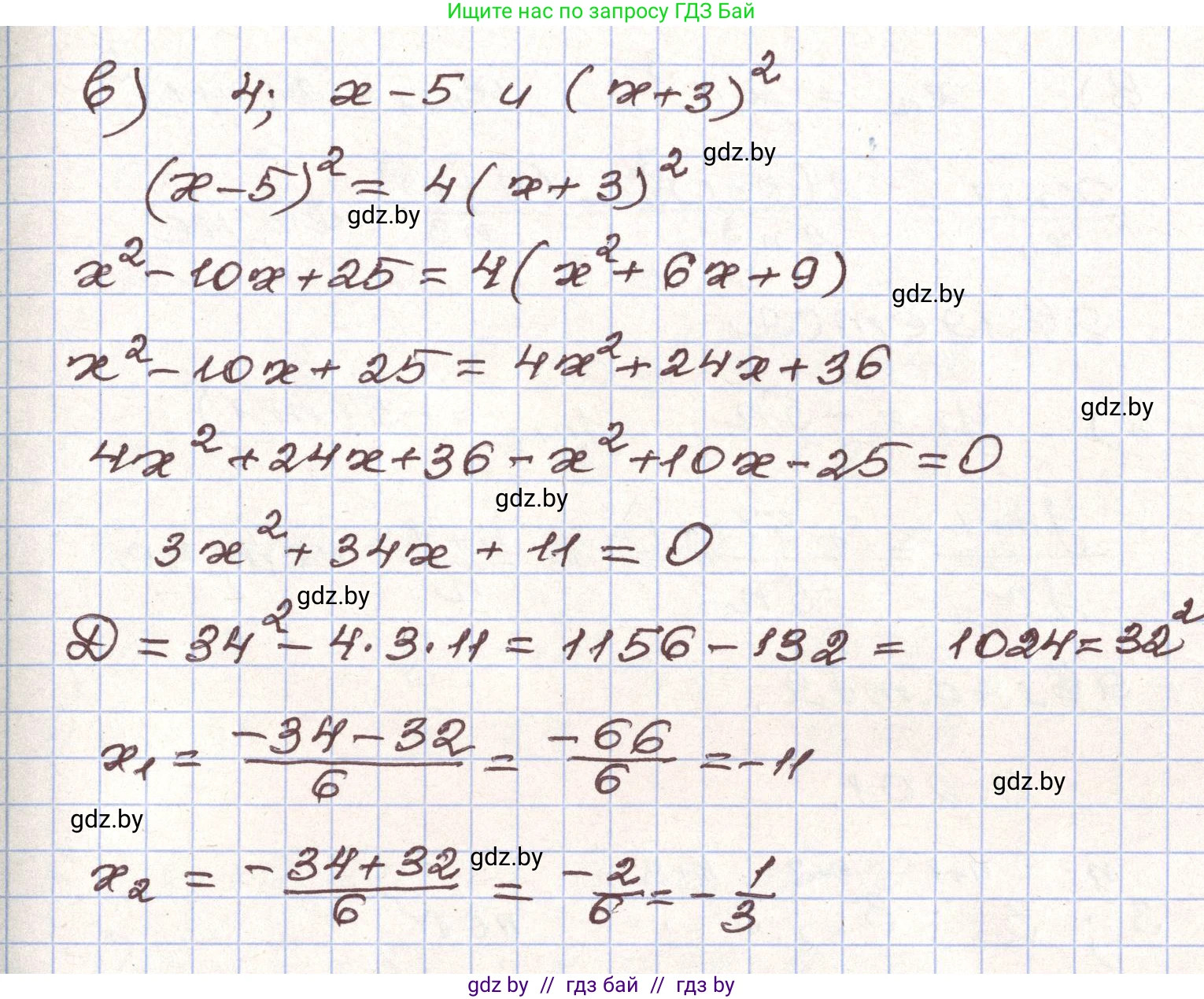 Алгебра, 9 класс Учебник, авторы: Арефьева Ирина Глебовна, Пирютко Ольга Николаевна, издательство Народная асвета, Минск, 2019, голубого цвета, страница 243, номер 4.199, Решение (продолжение 2)