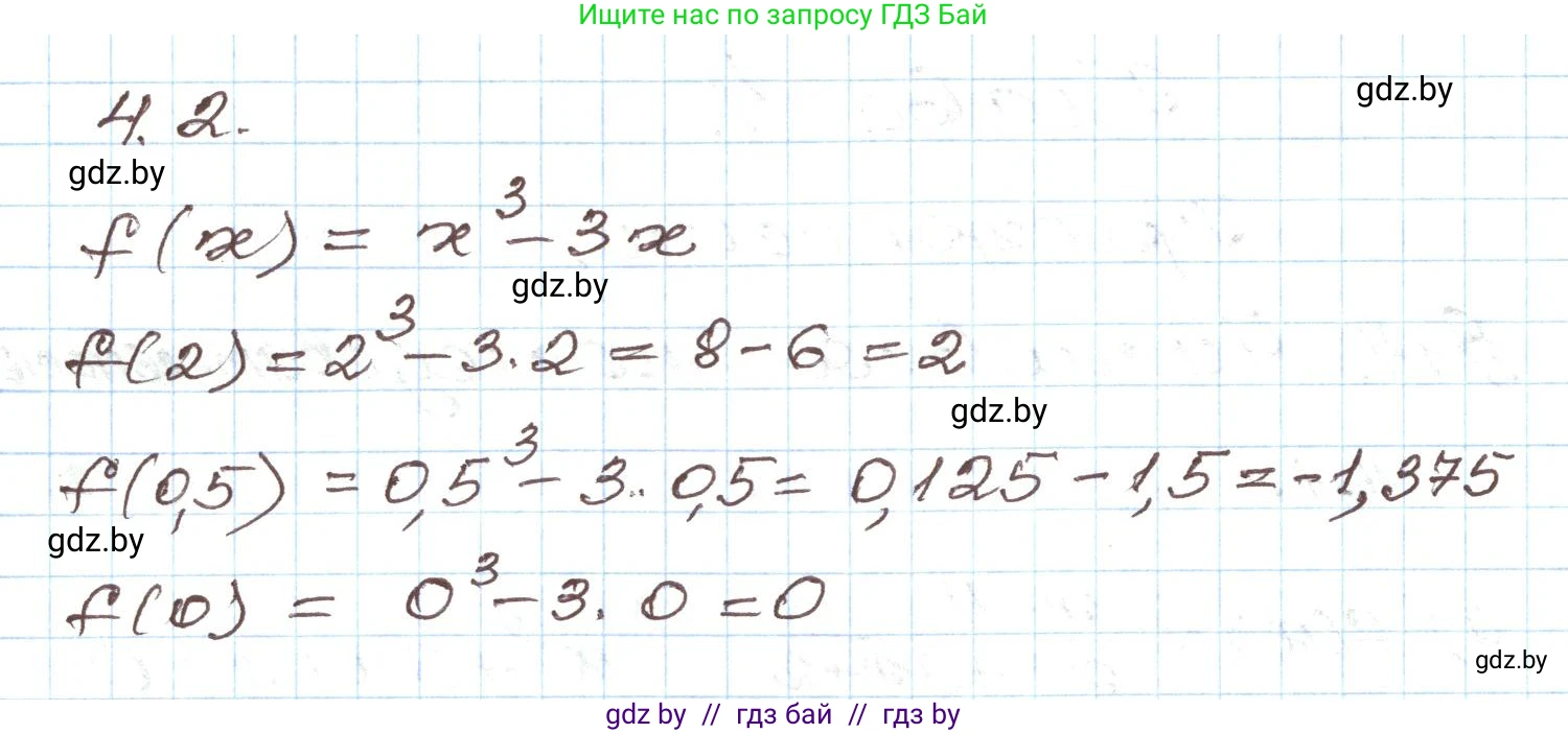 Алгебра, 9 класс Учебник, авторы: Арефьева Ирина Глебовна, Пирютко Ольга Николаевна, издательство Народная асвета, Минск, 2019, голубого цвета, страница 204, номер 4.2, Решение