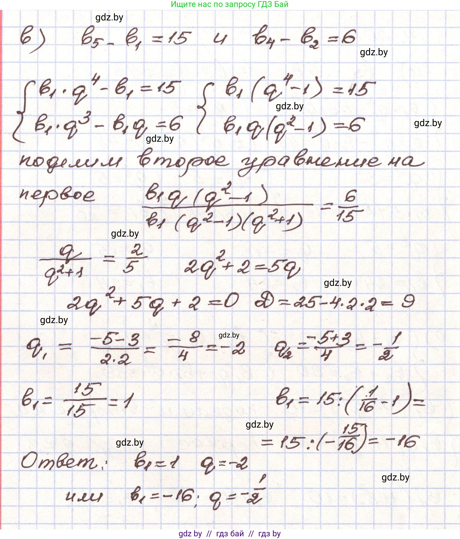 Алгебра, 9 класс Учебник, авторы: Арефьева Ирина Глебовна, Пирютко Ольга Николаевна, издательство Народная асвета, Минск, 2019, голубого цвета, страница 244, номер 4.202, Решение (продолжение 2)
