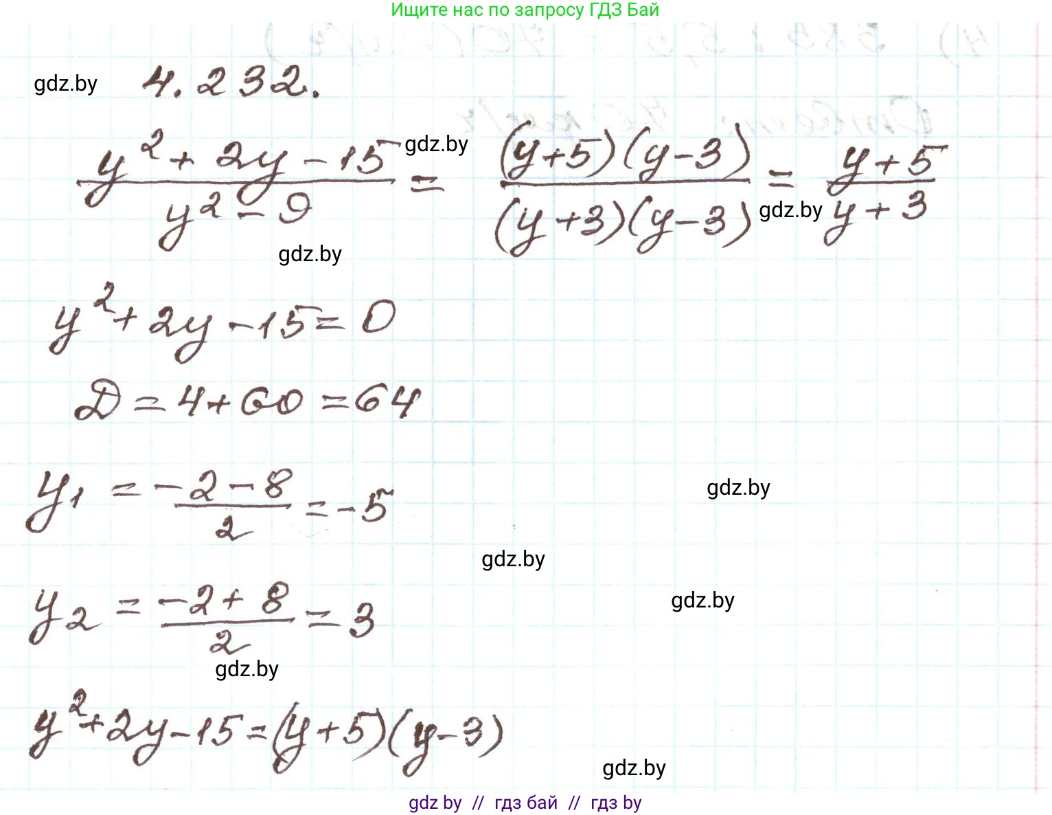 Алгебра, 9 класс Учебник, авторы: Арефьева Ирина Глебовна, Пирютко Ольга Николаевна, издательство Народная асвета, Минск, 2019, голубого цвета, страница 246, номер 4.232, Решение