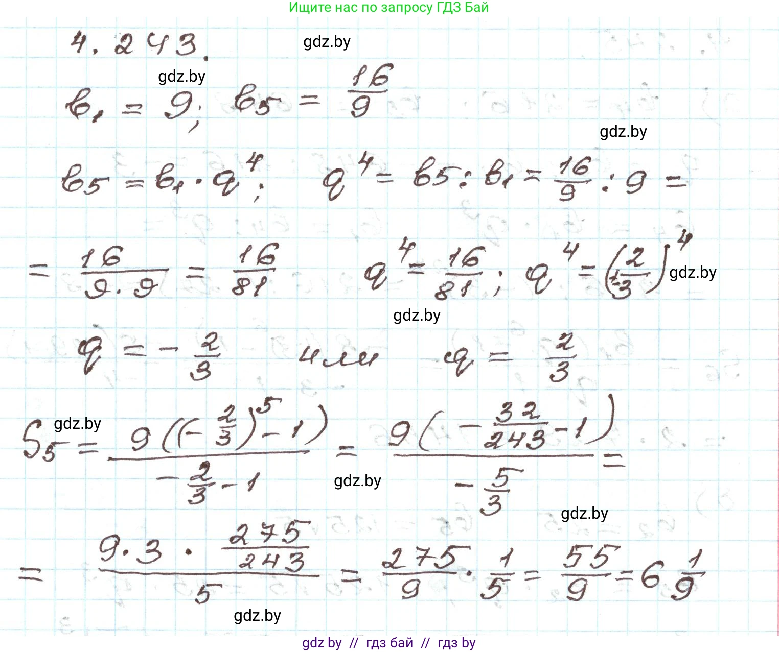 Алгебра, 9 класс Учебник, авторы: Арефьева Ирина Глебовна, Пирютко Ольга Николаевна, издательство Народная асвета, Минск, 2019, голубого цвета, страница 251, номер 4.243, Решение