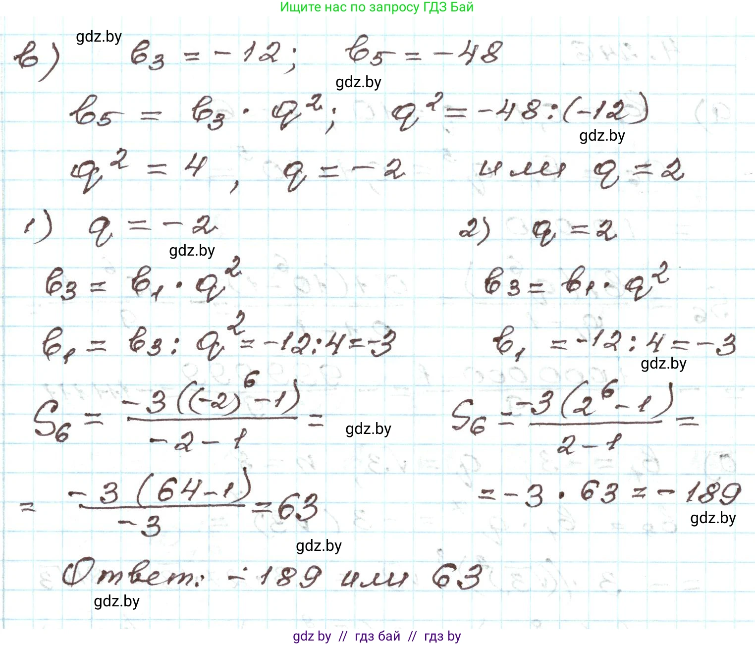 Алгебра, 9 класс Учебник, авторы: Арефьева Ирина Глебовна, Пирютко Ольга Николаевна, издательство Народная асвета, Минск, 2019, голубого цвета, страница 251, номер 4.245, Решение (продолжение 2)