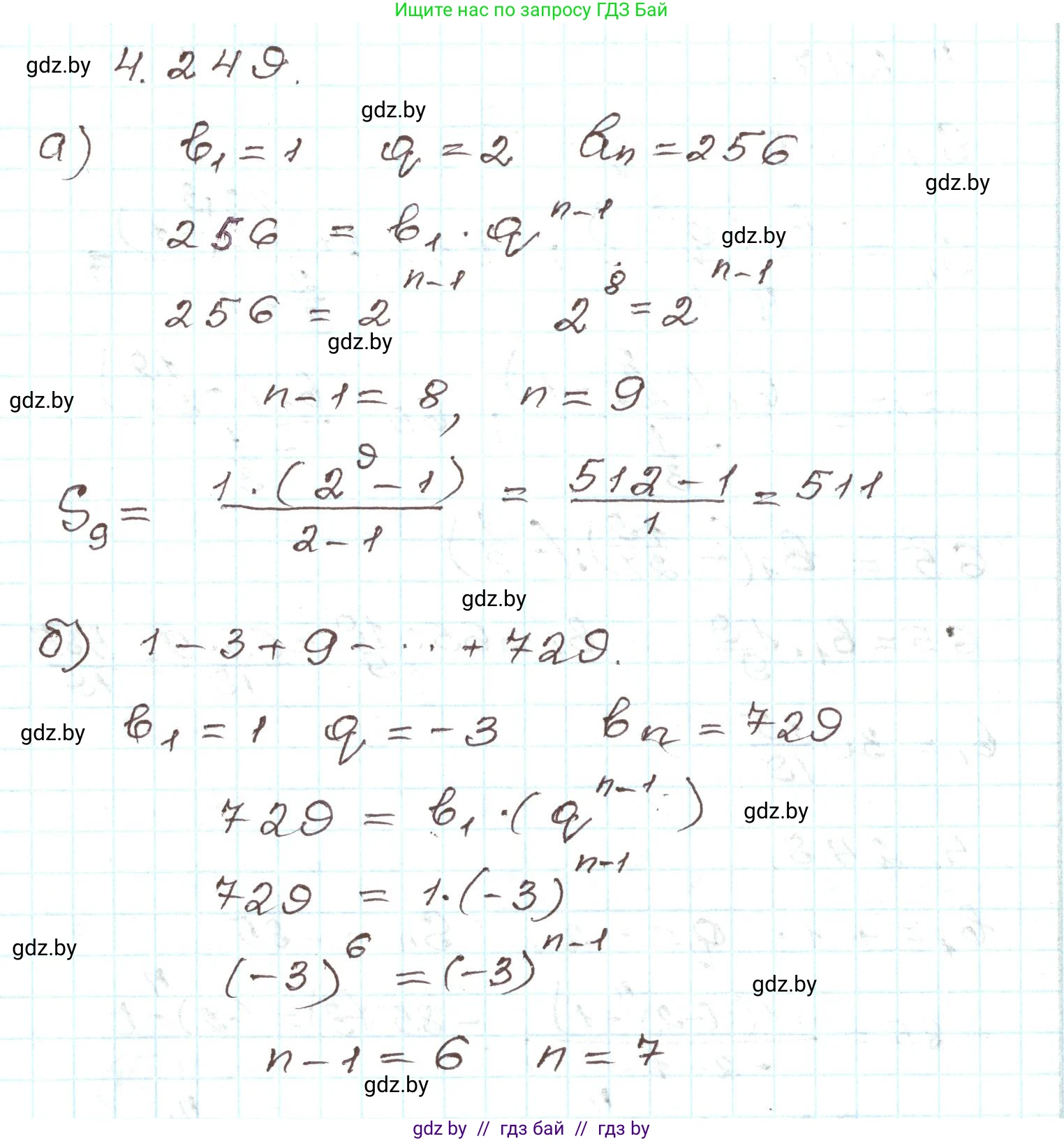 Алгебра, 9 класс Учебник, авторы: Арефьева Ирина Глебовна, Пирютко Ольга Николаевна, издательство Народная асвета, Минск, 2019, голубого цвета, страница 252, номер 4.249, Решение