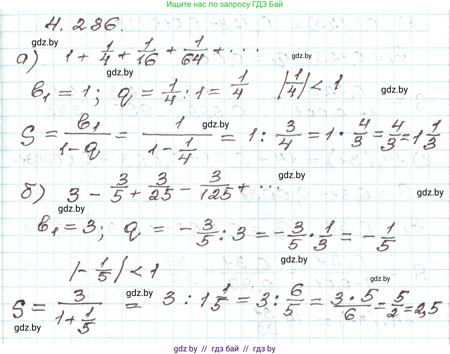 Алгебра, 9 класс Учебник, авторы: Арефьева Ирина Глебовна, Пирютко Ольга Николаевна, издательство Народная асвета, Минск, 2019, голубого цвета, страница 259, номер 4.286, Решение