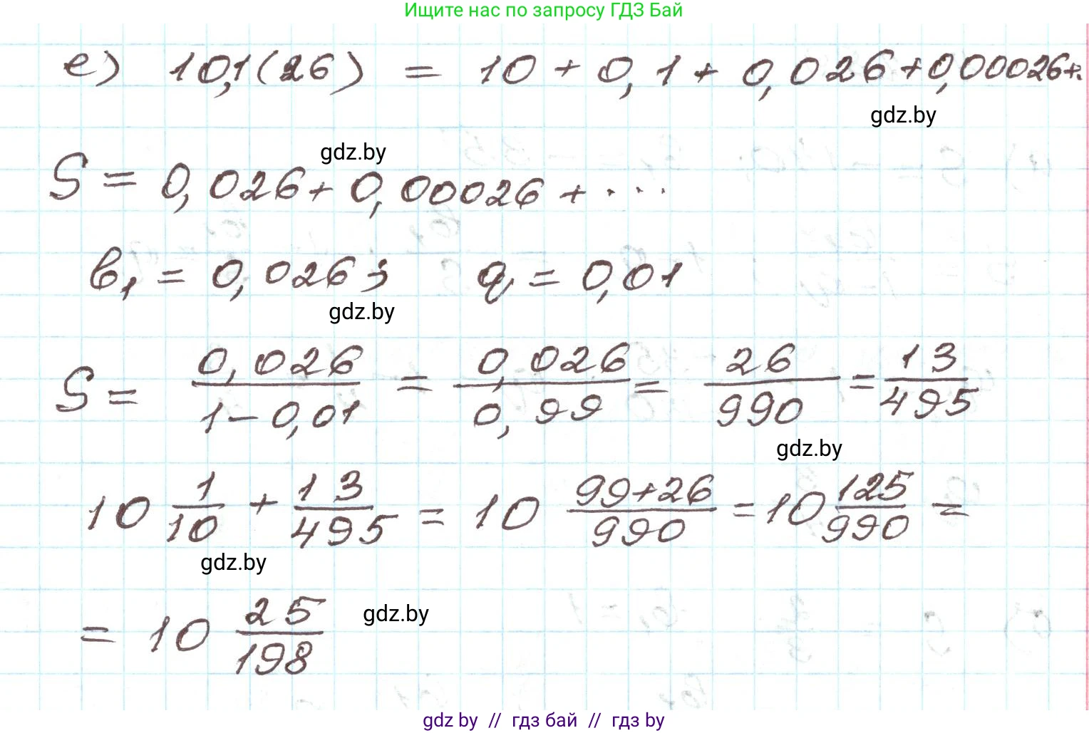 Алгебра, 9 класс Учебник, авторы: Арефьева Ирина Глебовна, Пирютко Ольга Николаевна, издательство Народная асвета, Минск, 2019, голубого цвета, страница 259, номер 4.287, Решение (продолжение 3)
