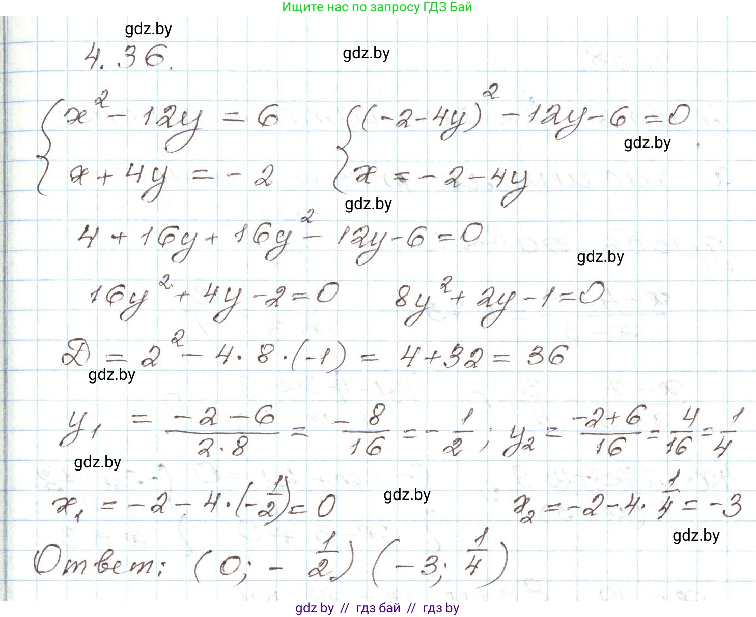 Алгебра, 9 класс Учебник, авторы: Арефьева Ирина Глебовна, Пирютко Ольга Николаевна, издательство Народная асвета, Минск, 2019, голубого цвета, страница 211, номер 4.36, Решение