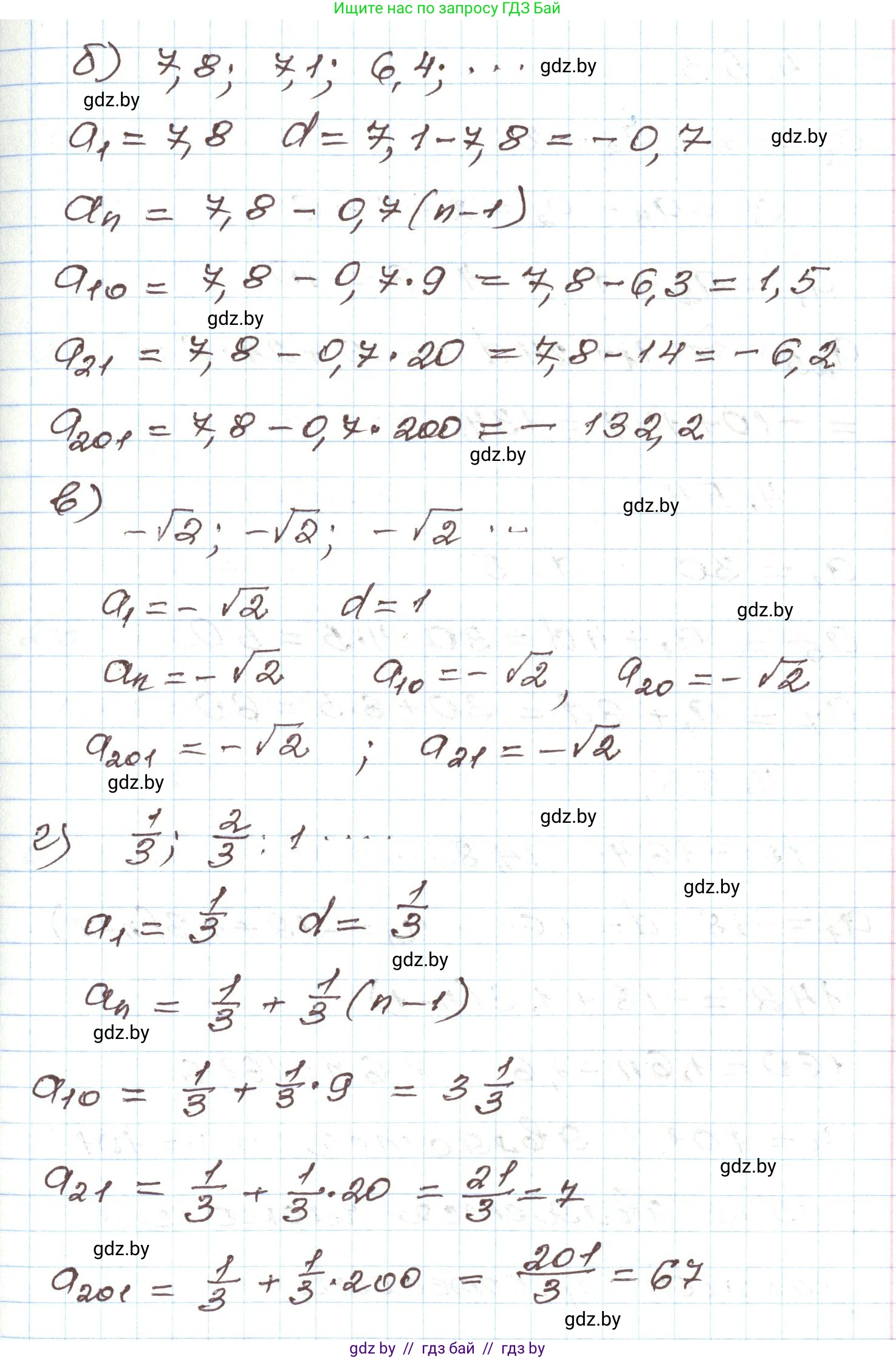 Алгебра, 9 класс Учебник, авторы: Арефьева Ирина Глебовна, Пирютко Ольга Николаевна, издательство Народная асвета, Минск, 2019, голубого цвета, страница 218, номер 4.52, Решение (продолжение 2)
