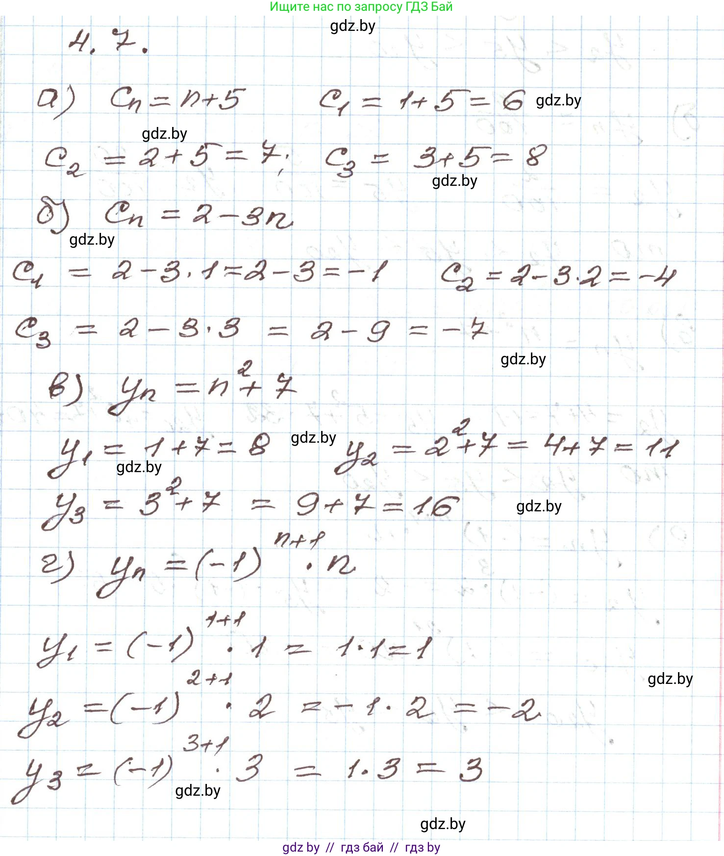 Алгебра, 9 класс Учебник, авторы: Арефьева Ирина Глебовна, Пирютко Ольга Николаевна, издательство Народная асвета, Минск, 2019, голубого цвета, страница 208, номер 4.7, Решение