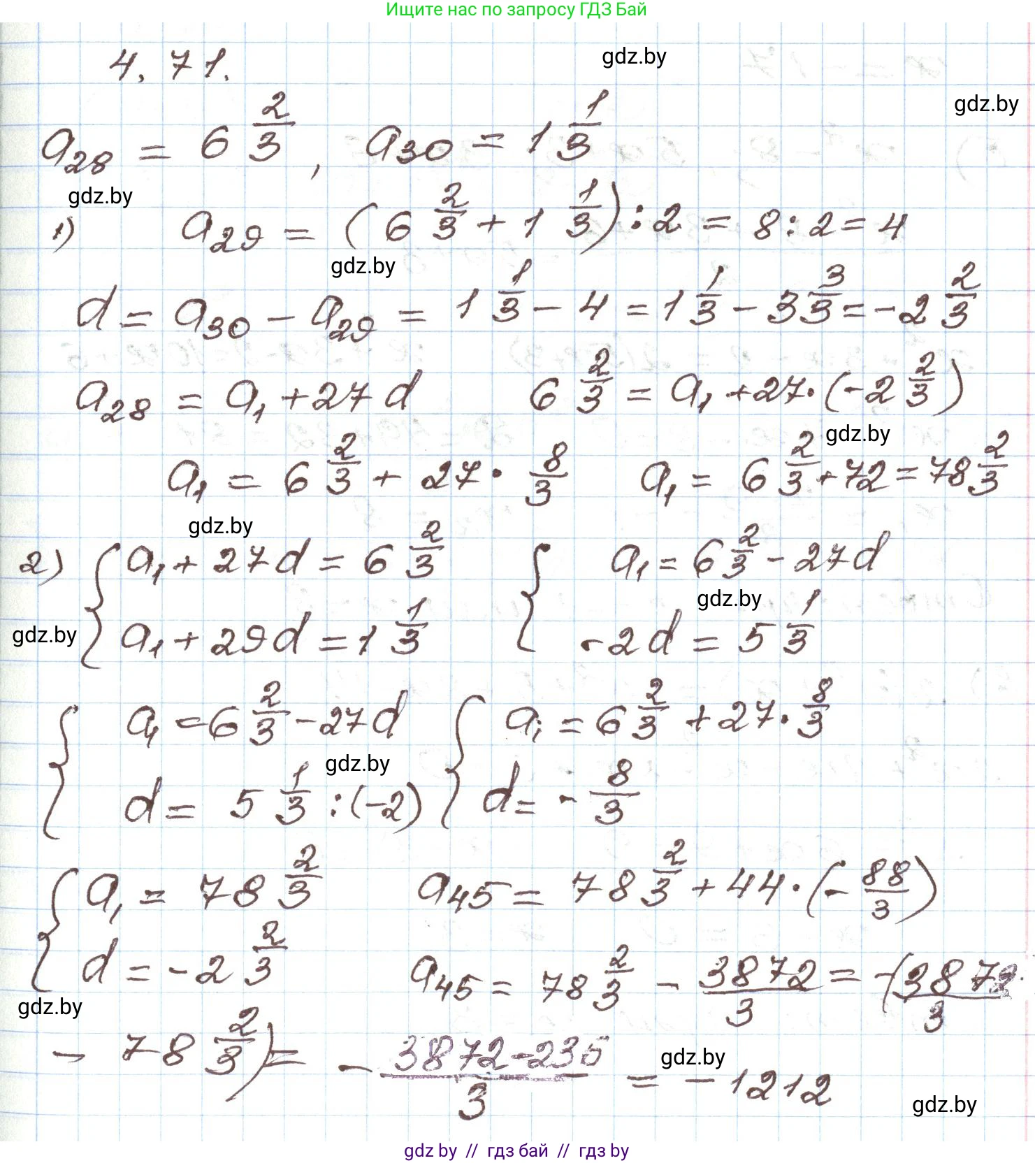 Алгебра, 9 класс Учебник, авторы: Арефьева Ирина Глебовна, Пирютко Ольга Николаевна, издательство Народная асвета, Минск, 2019, голубого цвета, страница 220, номер 4.71, Решение