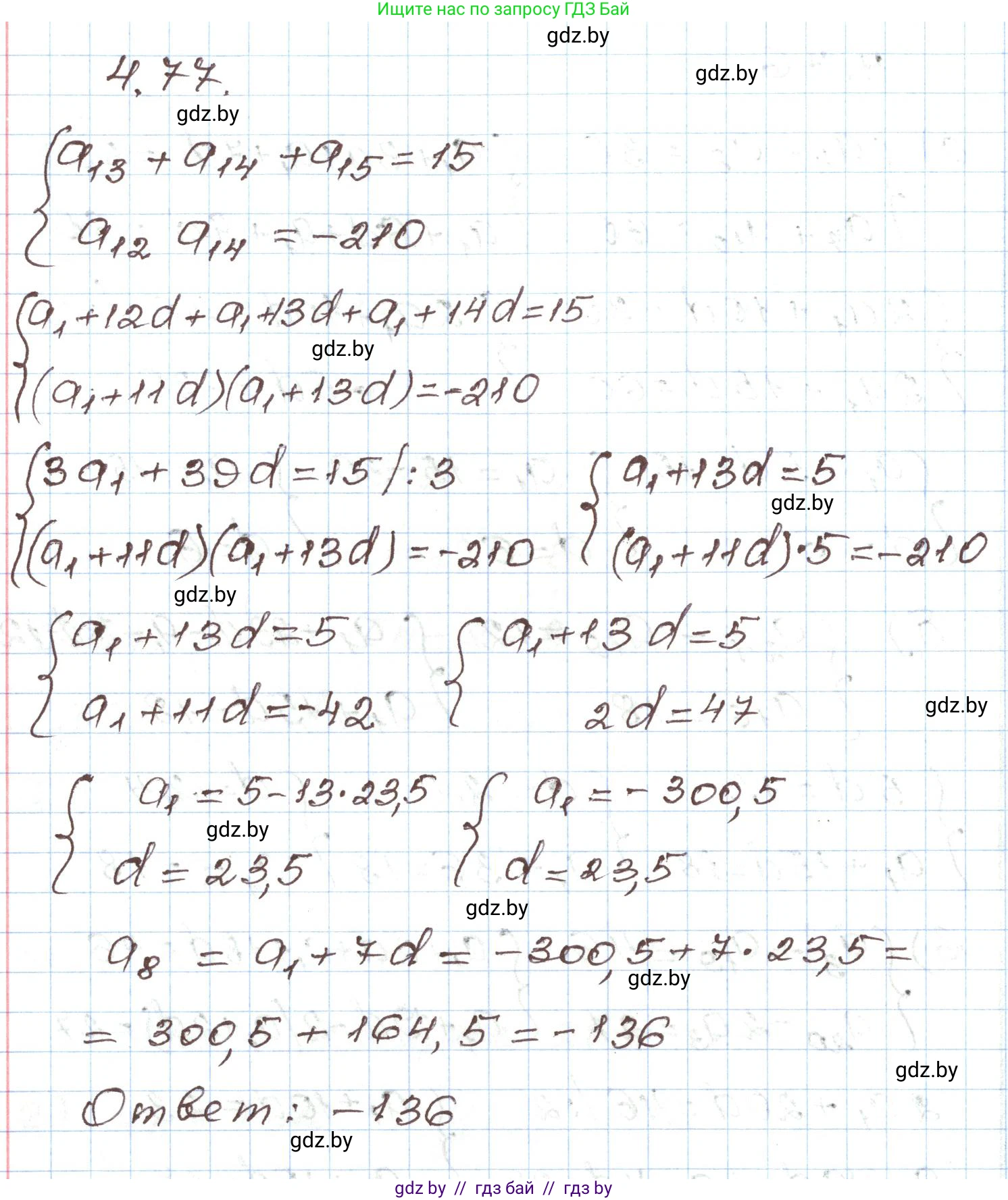 Алгебра, 9 класс Учебник, авторы: Арефьева Ирина Глебовна, Пирютко Ольга Николаевна, издательство Народная асвета, Минск, 2019, голубого цвета, страница 221, номер 4.77, Решение