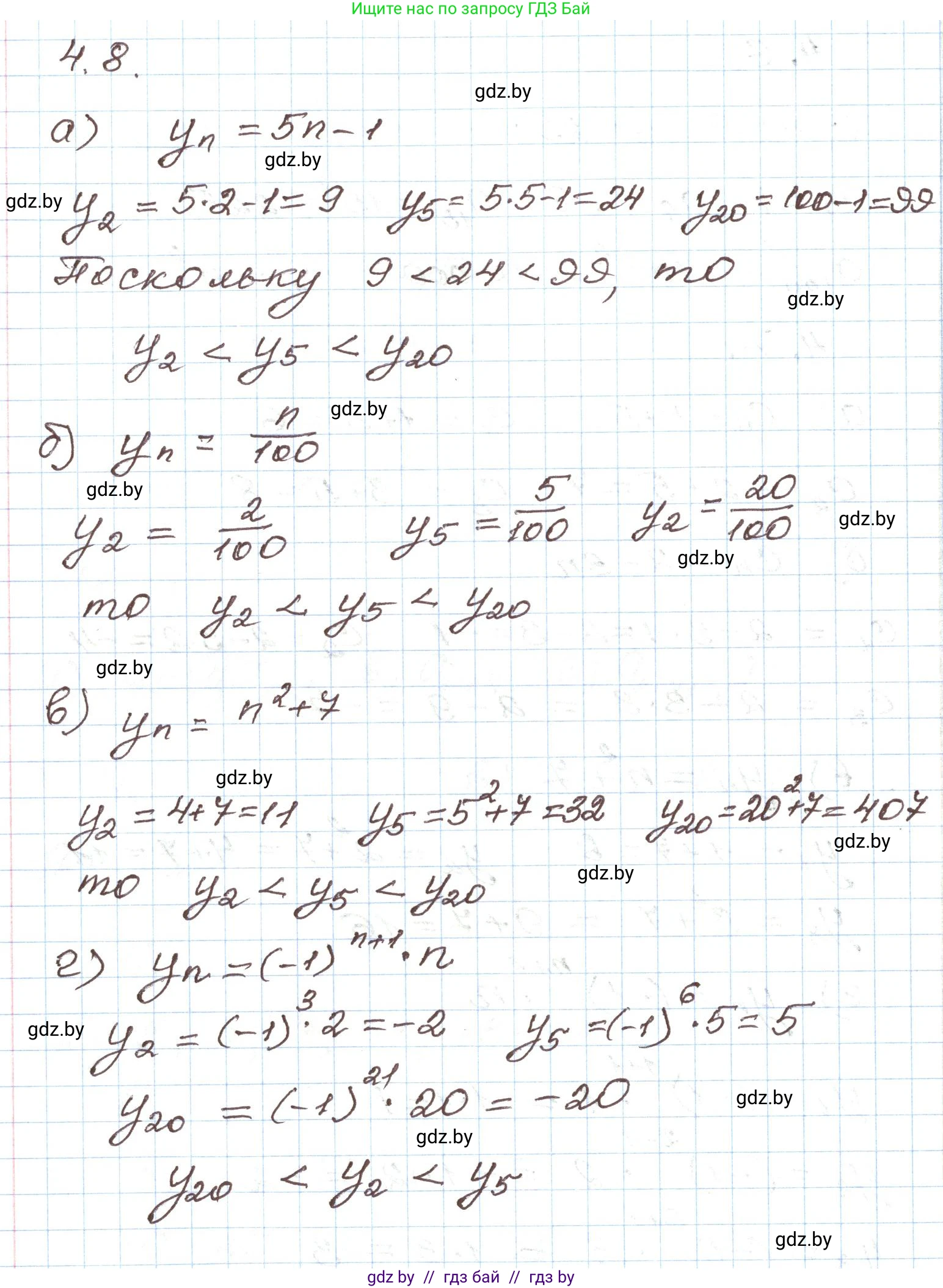 Алгебра, 9 класс Учебник, авторы: Арефьева Ирина Глебовна, Пирютко Ольга Николаевна, издательство Народная асвета, Минск, 2019, голубого цвета, страница 208, номер 4.8, Решение
