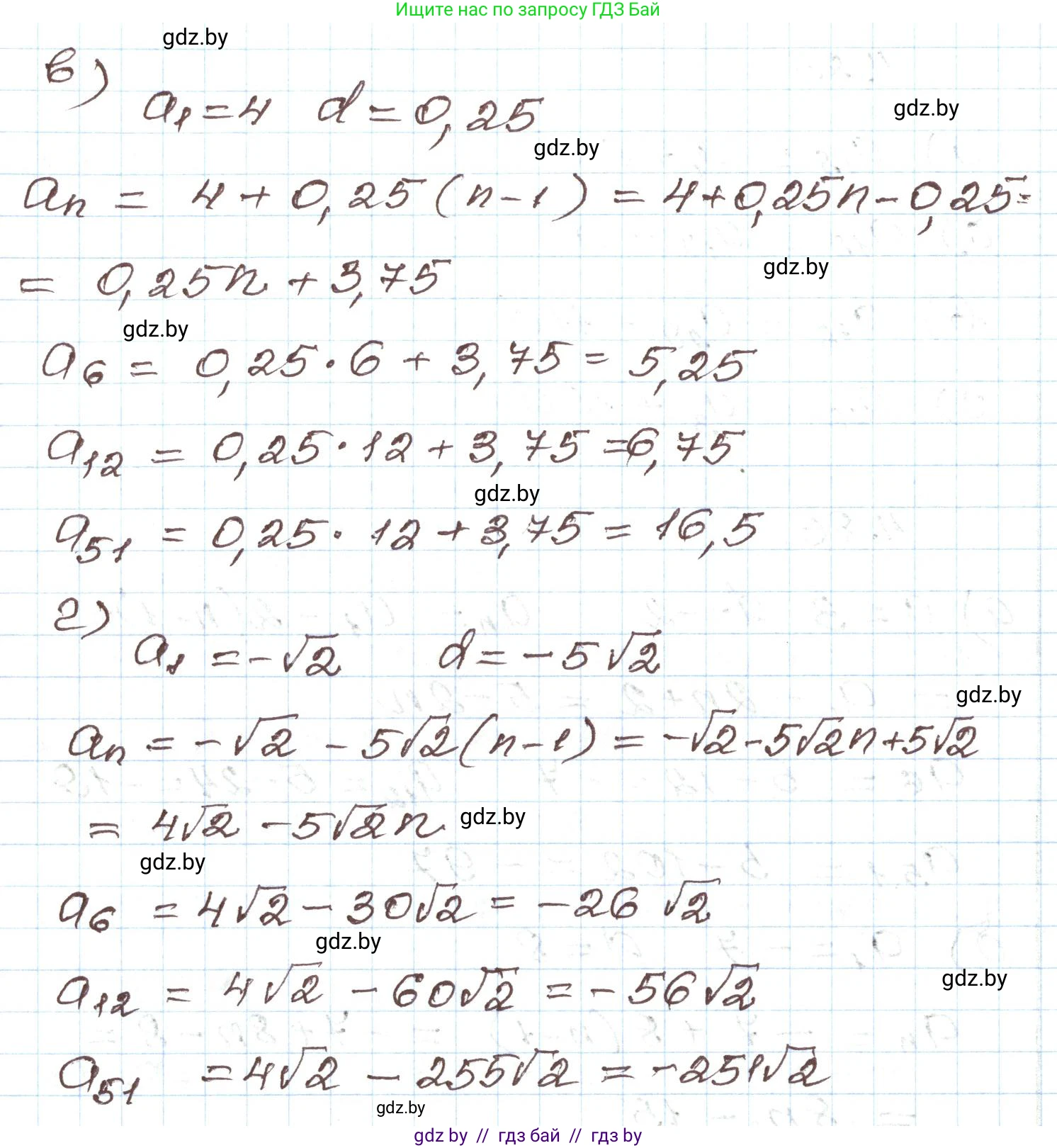 Алгебра, 9 класс Учебник, авторы: Арефьева Ирина Глебовна, Пирютко Ольга Николаевна, издательство Народная асвета, Минск, 2019, голубого цвета, страница 222, номер 4.86, Решение (продолжение 2)