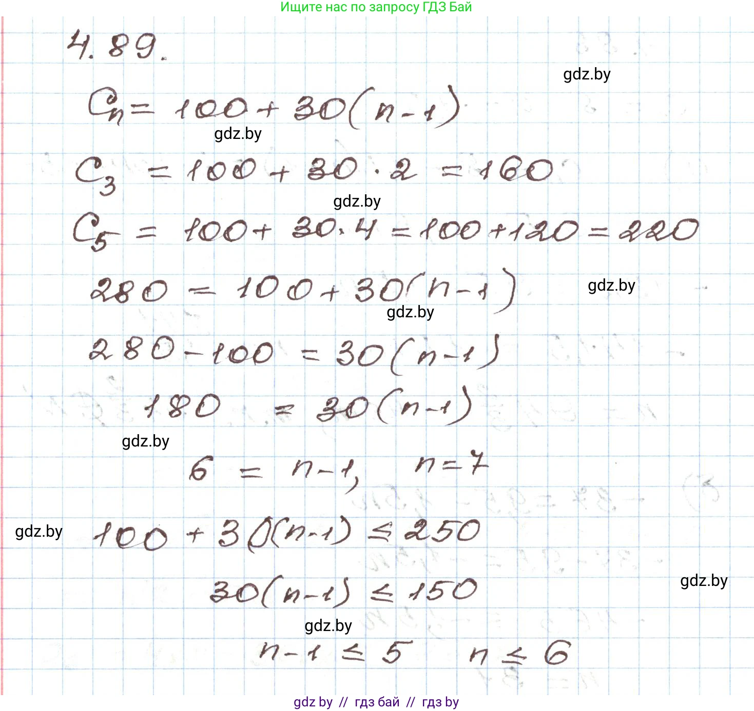 Алгебра, 9 класс Учебник, авторы: Арефьева Ирина Глебовна, Пирютко Ольга Николаевна, издательство Народная асвета, Минск, 2019, голубого цвета, страница 222, номер 4.89, Решение