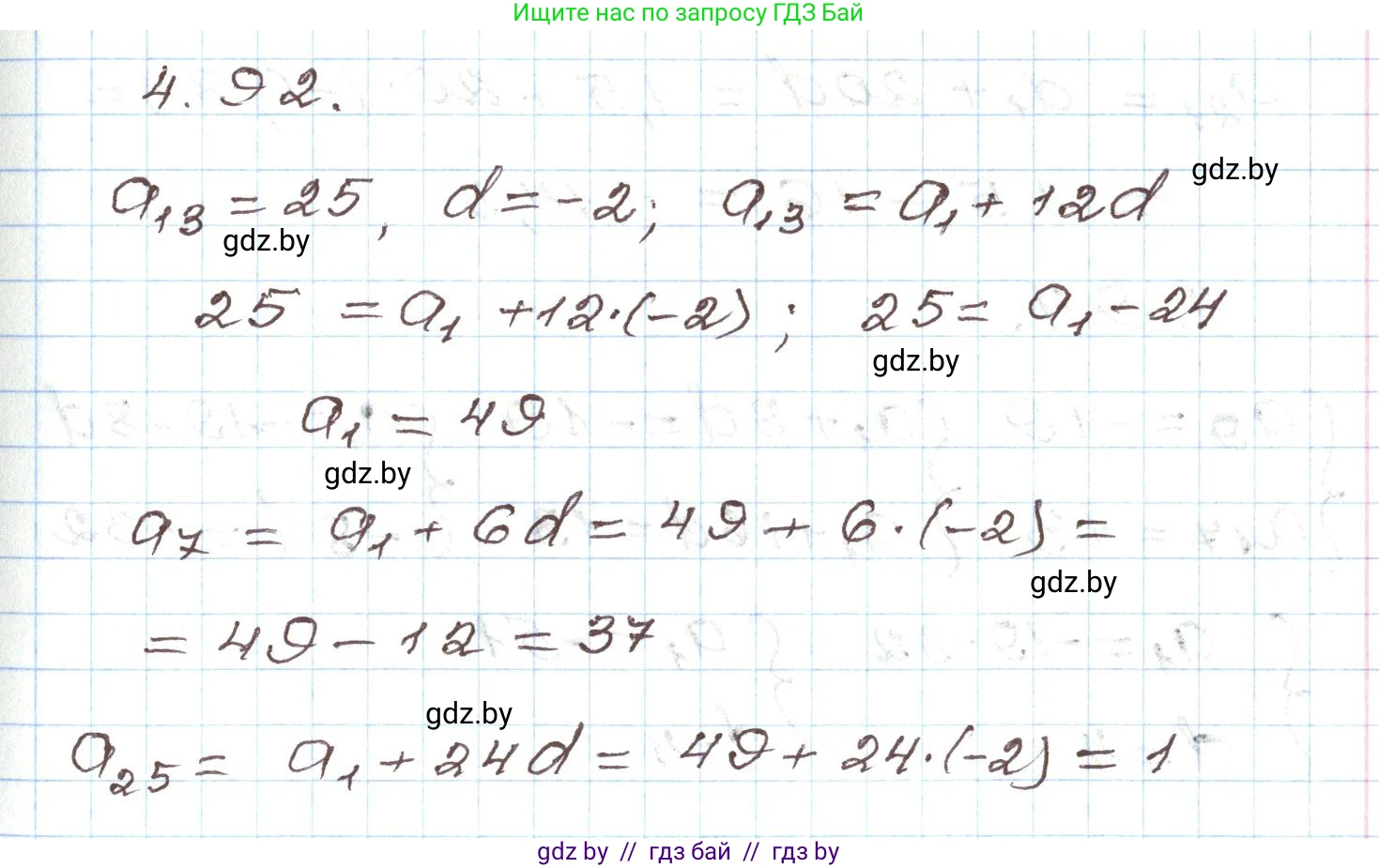Алгебра, 9 класс Учебник, авторы: Арефьева Ирина Глебовна, Пирютко Ольга Николаевна, издательство Народная асвета, Минск, 2019, голубого цвета, страница 222, номер 4.92, Решение