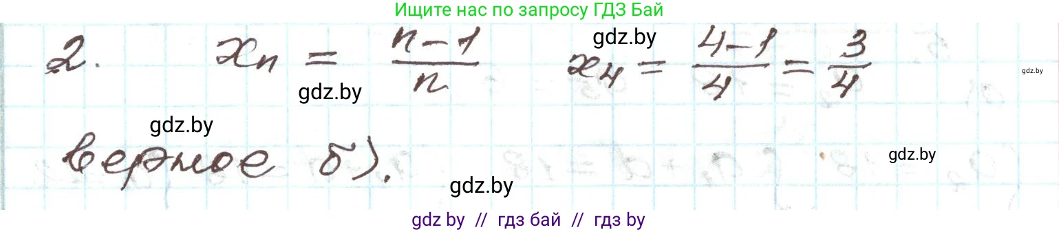 Алгебра, 9 класс Учебник, авторы: Арефьева Ирина Глебовна, Пирютко Ольга Николаевна, издательство Народная асвета, Минск, 2019, голубого цвета, страница 262, номер 2, Решение