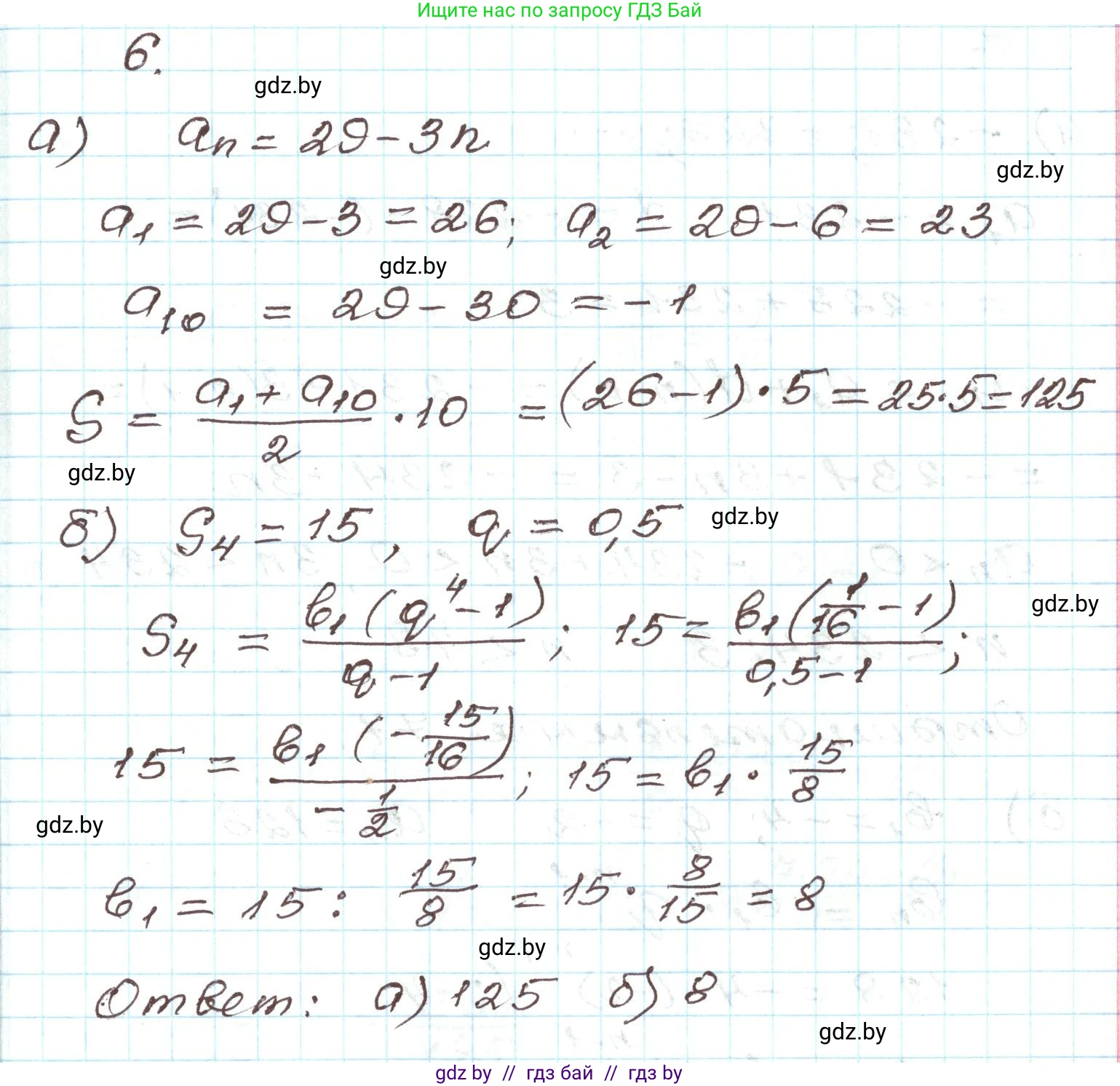 Алгебра, 9 класс Учебник, авторы: Арефьева Ирина Глебовна, Пирютко Ольга Николаевна, издательство Народная асвета, Минск, 2019, голубого цвета, страница 263, номер 6, Решение