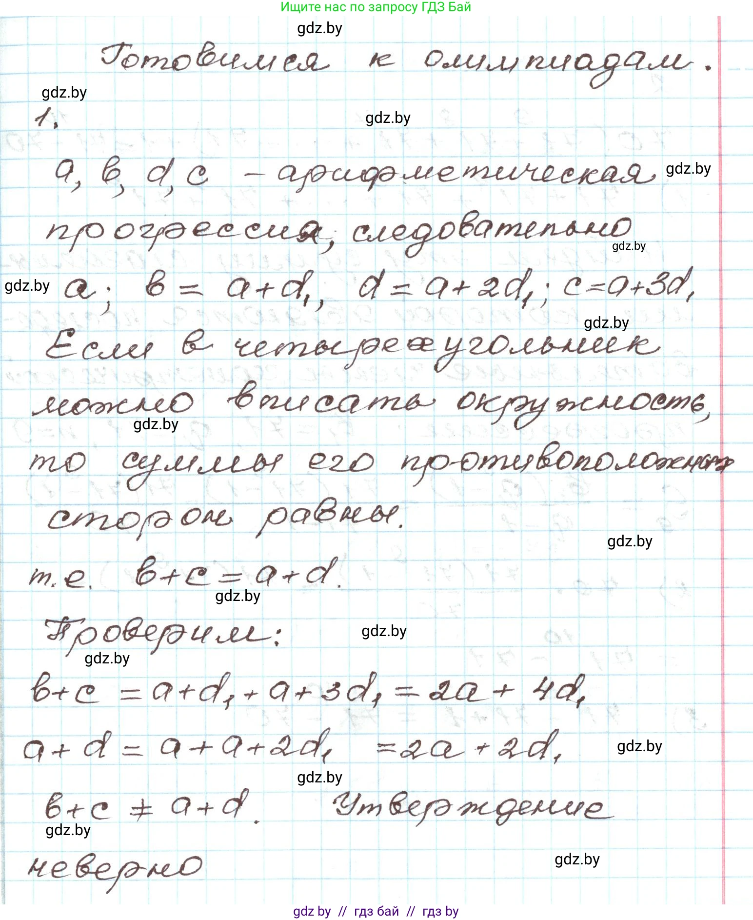 Алгебра, 9 класс Учебник, авторы: Арефьева Ирина Глебовна, Пирютко Ольга Николаевна, издательство Народная асвета, Минск, 2019, голубого цвета, страница 264, номер 1, Решение
