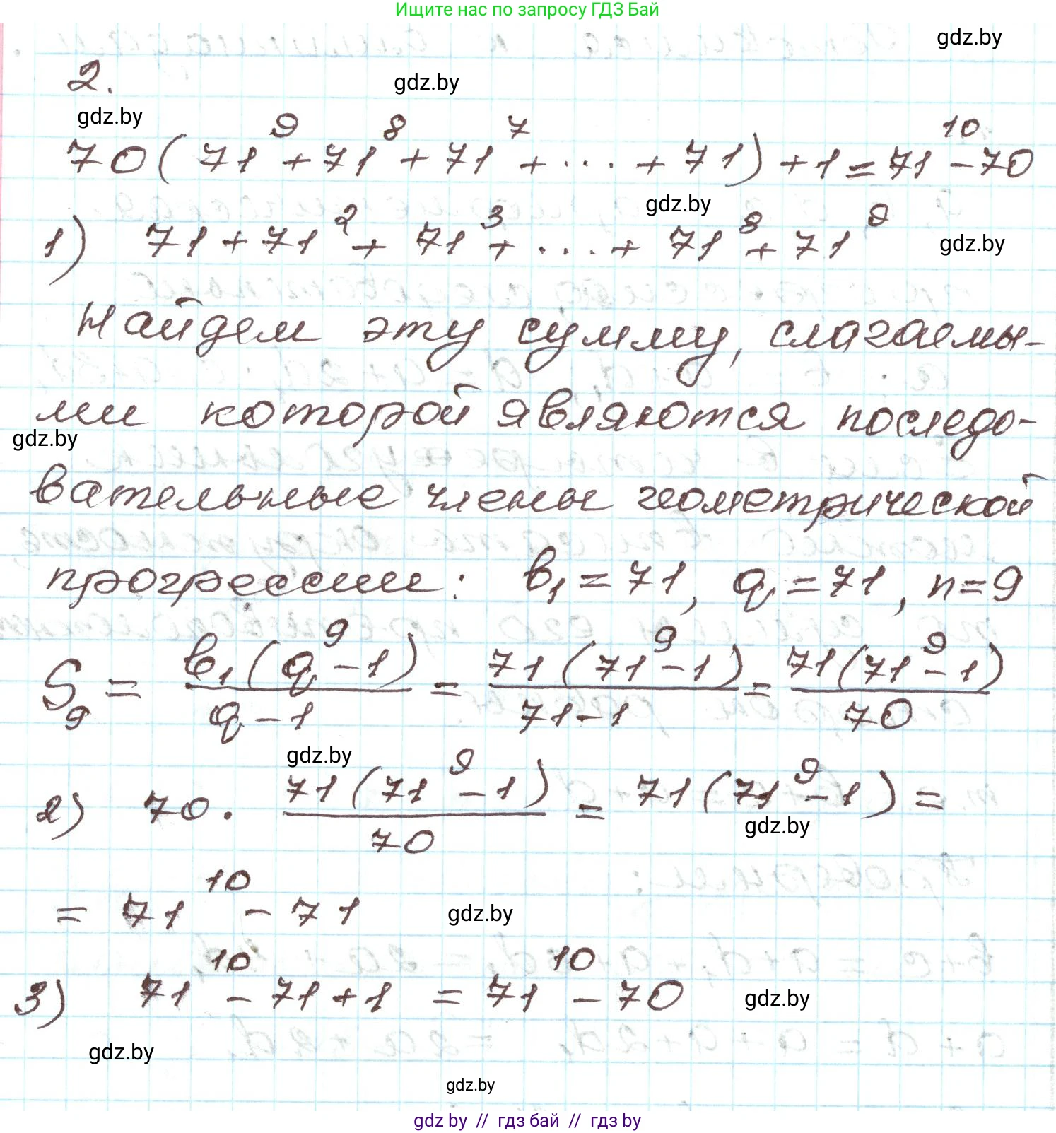 Алгебра, 9 класс Учебник, авторы: Арефьева Ирина Глебовна, Пирютко Ольга Николаевна, издательство Народная асвета, Минск, 2019, голубого цвета, страница 264, номер 2, Решение