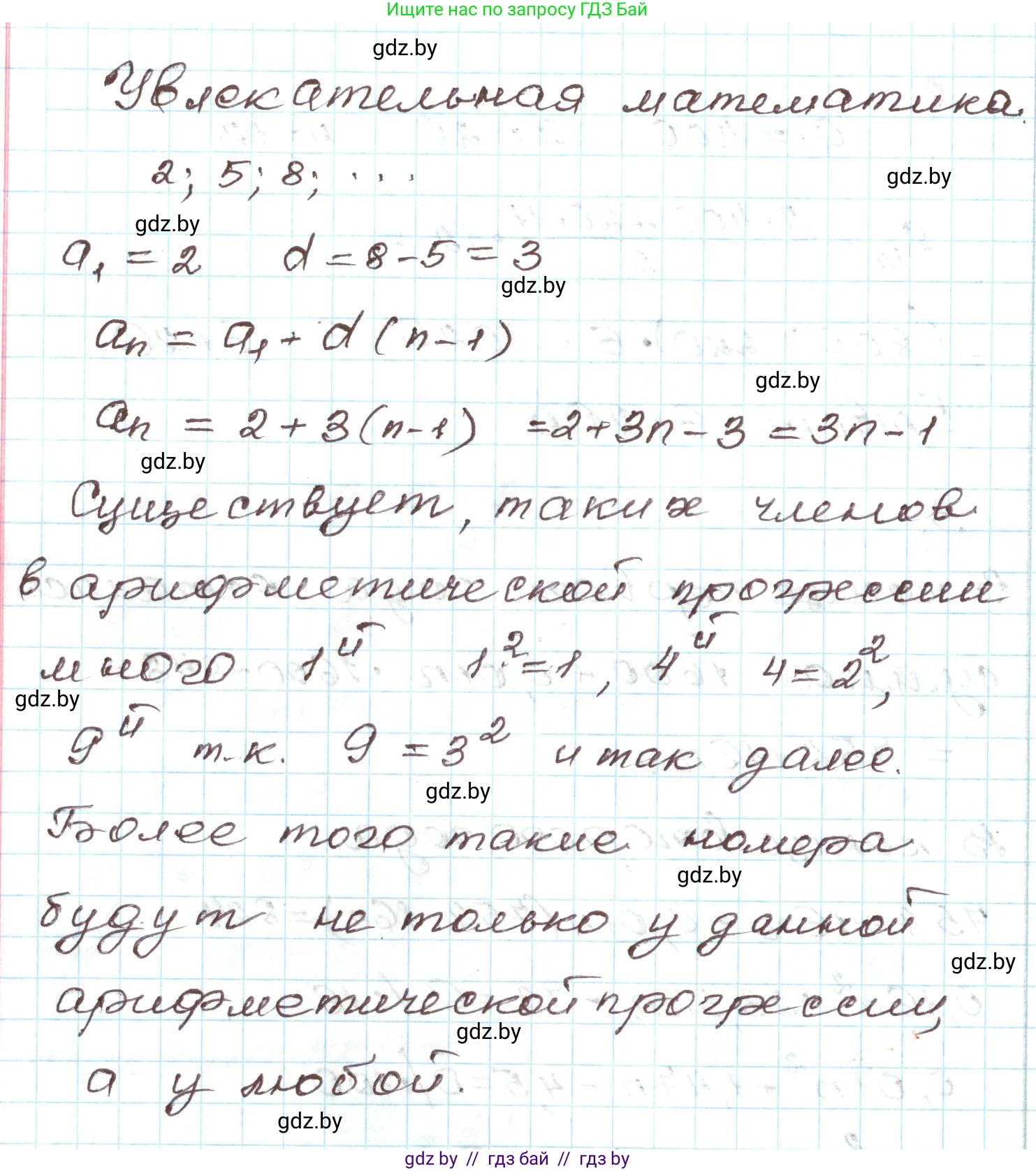 Алгебра, 9 класс Учебник, авторы: Арефьева Ирина Глебовна, Пирютко Ольга Николаевна, издательство Народная асвета, Минск, 2019, голубого цвета, страница 264, номер Исследовательское задание, Решение
