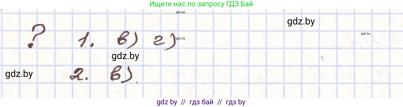 Алгебра, 9 класс Учебник, авторы: Арефьева Ирина Глебовна, Пирютко Ольга Николаевна, издательство Народная асвета, Минск, 2019, голубого цвета, страница 229, Решение