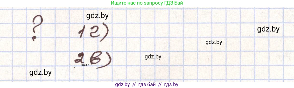 Алгебра, 9 класс Учебник, авторы: Арефьева Ирина Глебовна, Пирютко Ольга Николаевна, издательство Народная асвета, Минск, 2019, голубого цвета, страница 240, Решение