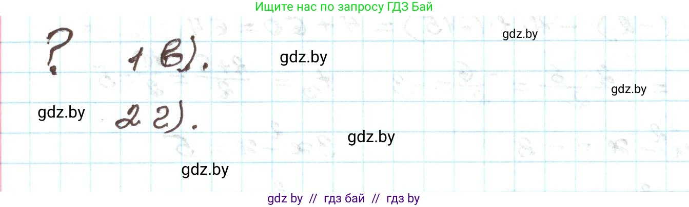 Алгебра, 9 класс Учебник, авторы: Арефьева Ирина Глебовна, Пирютко Ольга Николаевна, издательство Народная асвета, Минск, 2019, голубого цвета, страница 259, Решение