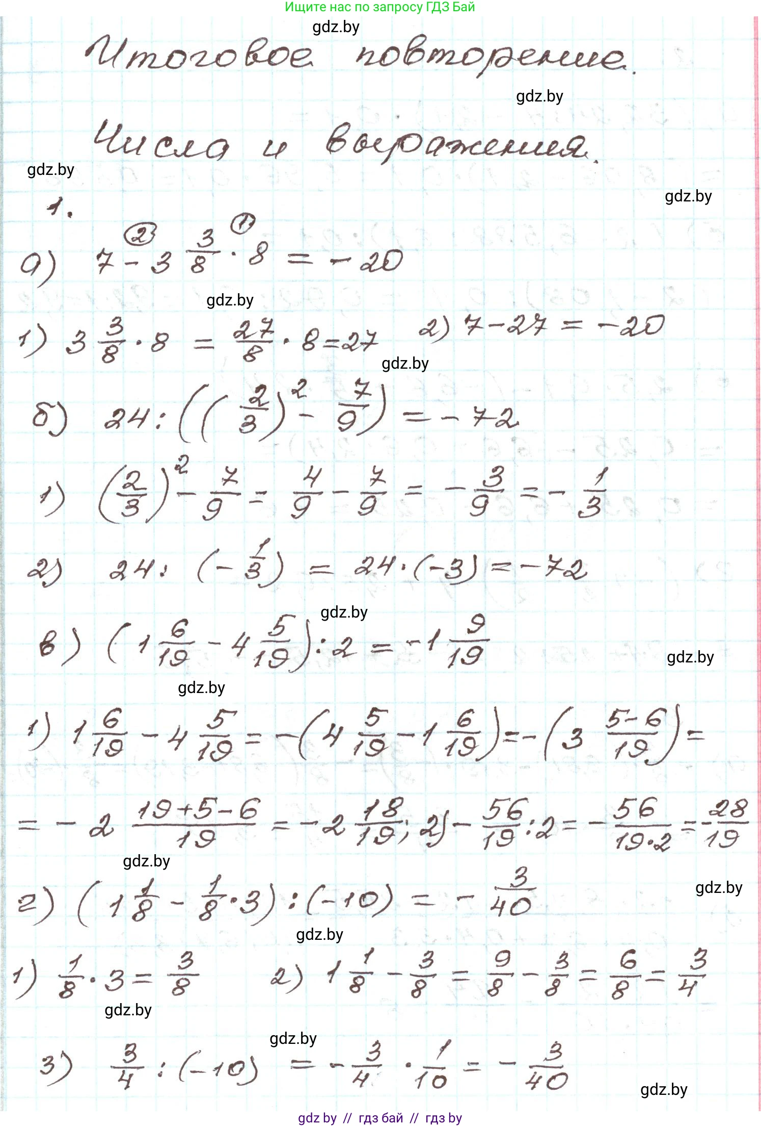 Алгебра, 9 класс Учебник, авторы: Арефьева Ирина Глебовна, Пирютко Ольга Николаевна, издательство Народная асвета, Минск, 2019, голубого цвета, страница 265, номер 1, Решение
