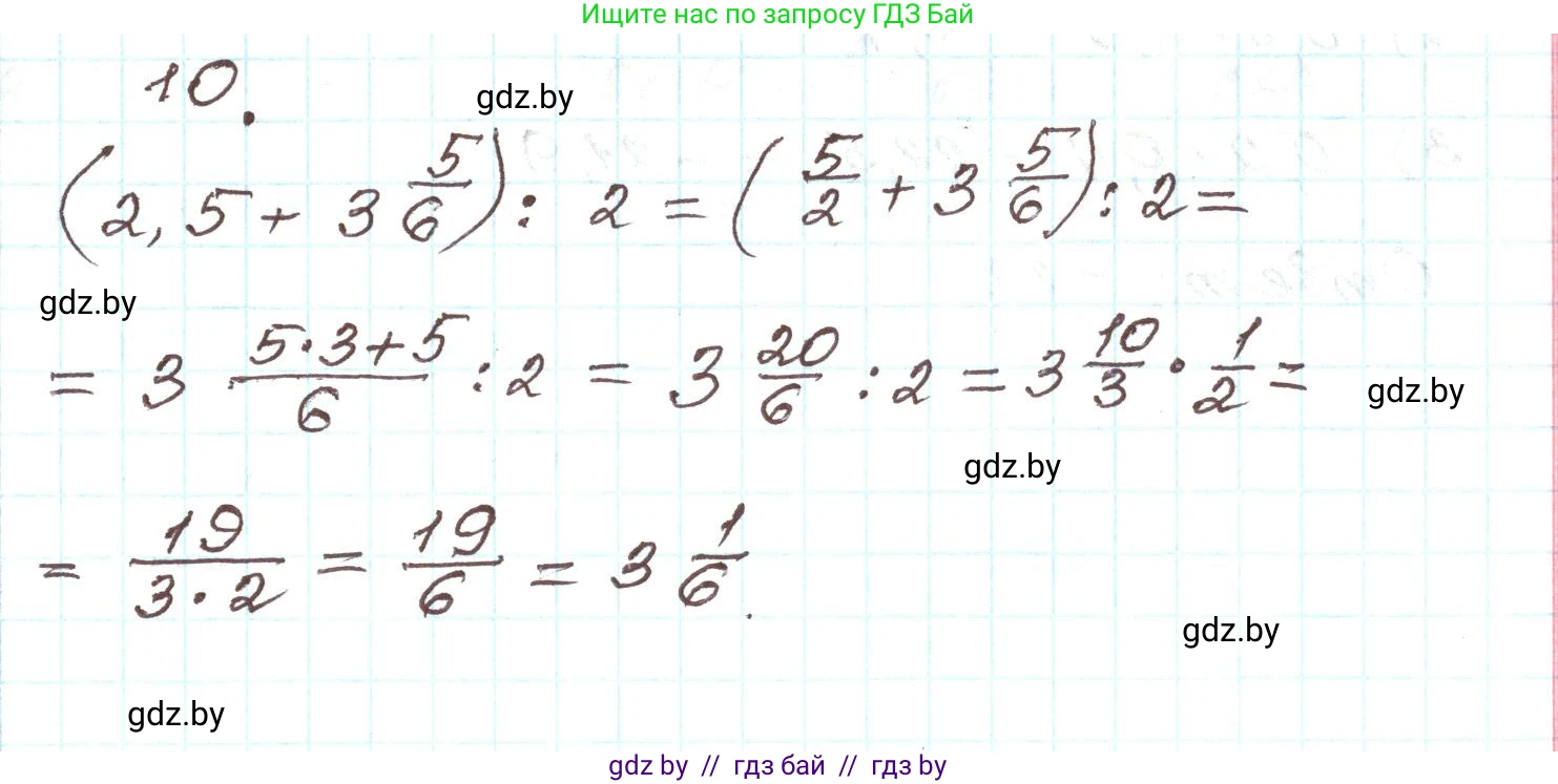 Алгебра, 9 класс Учебник, авторы: Арефьева Ирина Глебовна, Пирютко Ольга Николаевна, издательство Народная асвета, Минск, 2019, голубого цвета, страница 266, номер 10, Решение