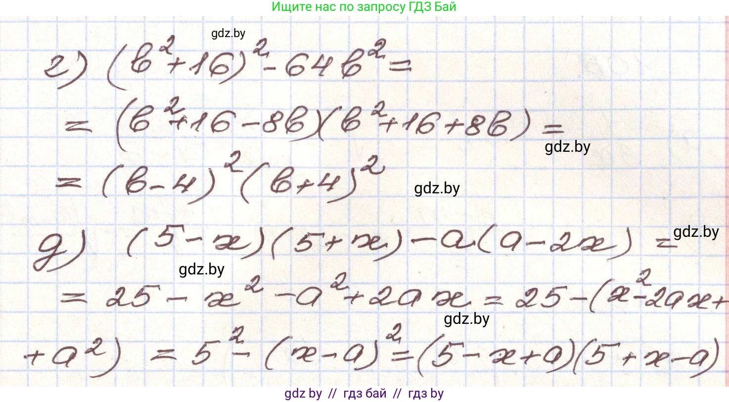 Алгебра, 9 класс Учебник, авторы: Арефьева Ирина Глебовна, Пирютко Ольга Николаевна, издательство Народная асвета, Минск, 2019, голубого цвета, страница 275, номер 103, Решение (продолжение 2)