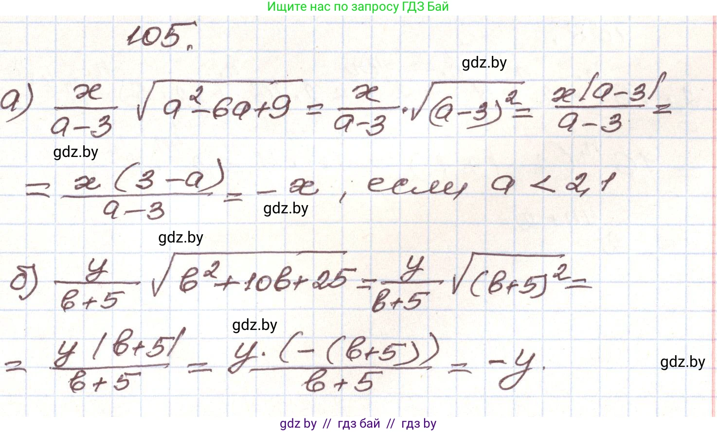 Алгебра, 9 класс Учебник, авторы: Арефьева Ирина Глебовна, Пирютко Ольга Николаевна, издательство Народная асвета, Минск, 2019, голубого цвета, страница 275, номер 105, Решение